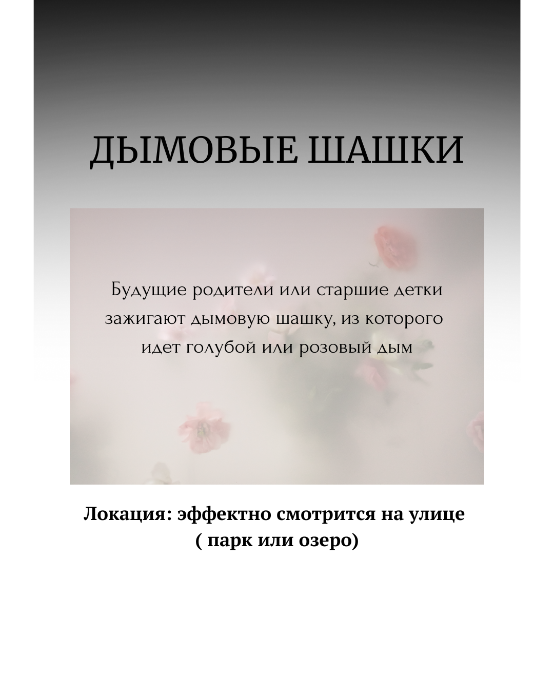 GENDER PARTY. Семейный фотограф Лейпциг, Германия