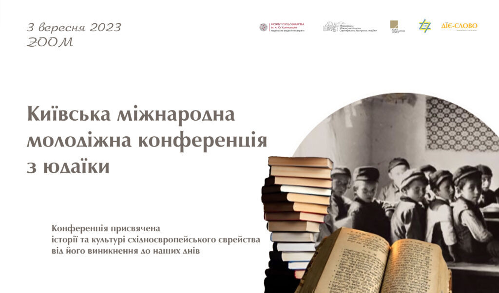 Academic activities. Tetiana Shyshkina Photographer and Researcher