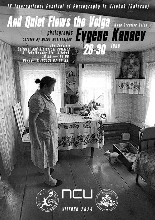 And Quiet Flows the Volga / Evgene Kanaev. Misha Maslennikov. Documentary photography. Odessa