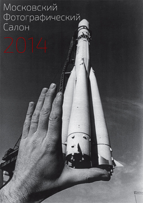 Moscow 2014. Misha Maslennikov. Documentary photography. Odessa