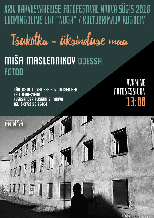 Narva 2018. Misha Maslennikov. Documentary photography. Odessa