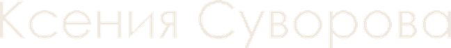 suvorovakseniya.ru