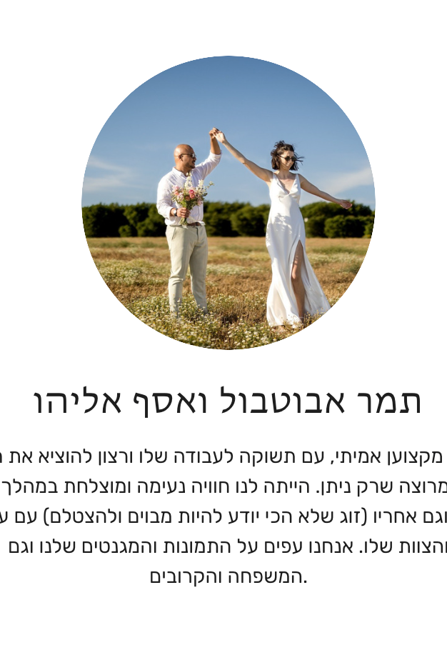 AMIR BUCHNIK PHOTOGRAPHER