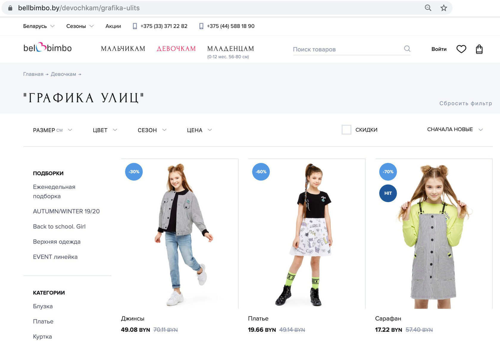 Product photography. Fashion and portrait photographer Inga Makeyeva