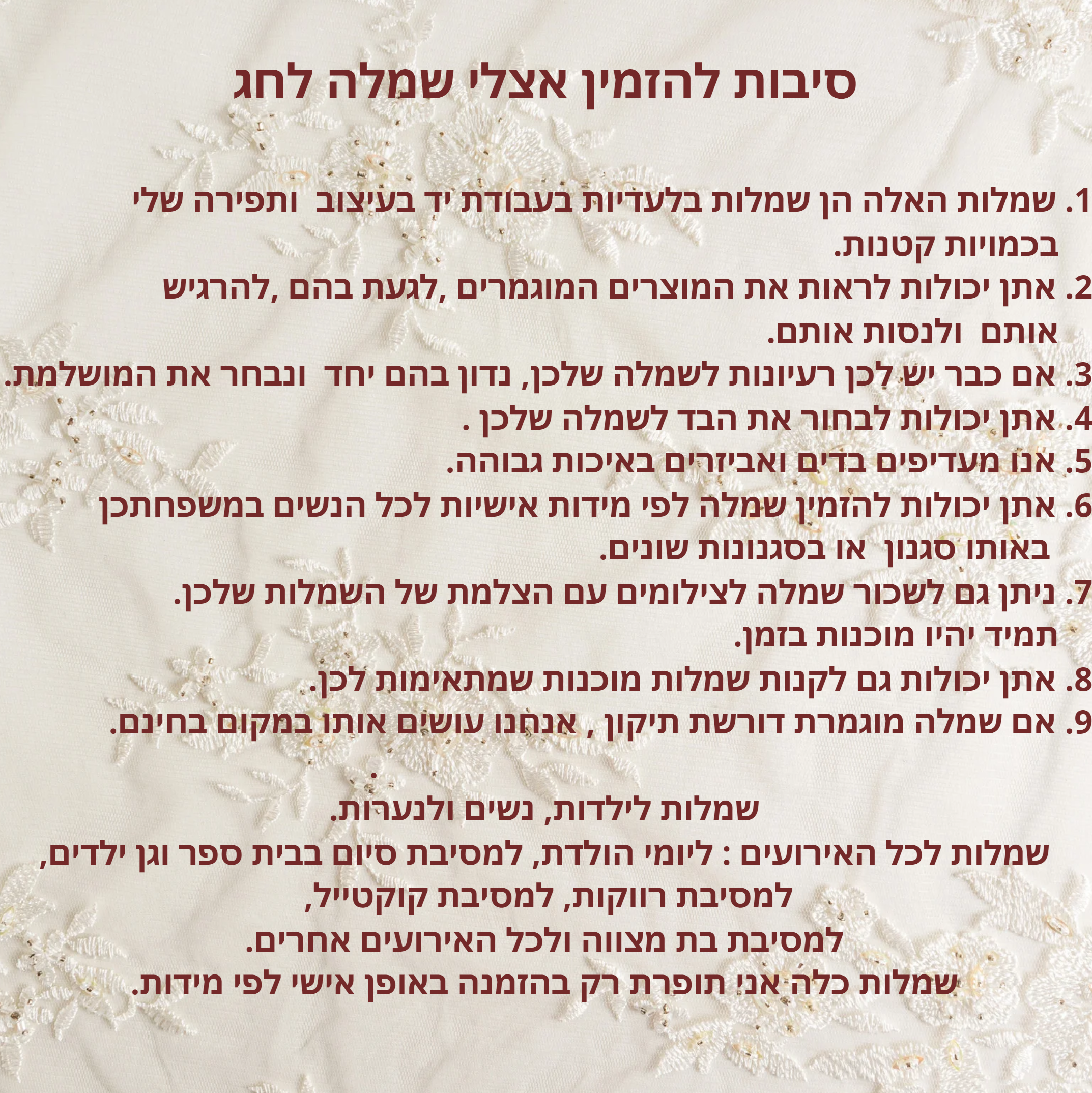 מרי ליב, מעצבת שמלות בתפירה אישית