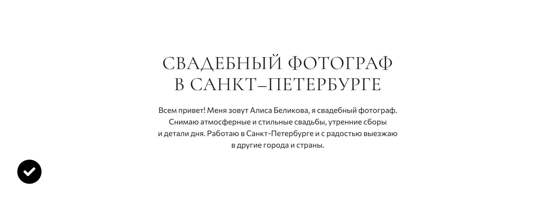 Чек−лист по дизайну сайта. Wfolio — конструктор сайтов и облачный диск для фотографов