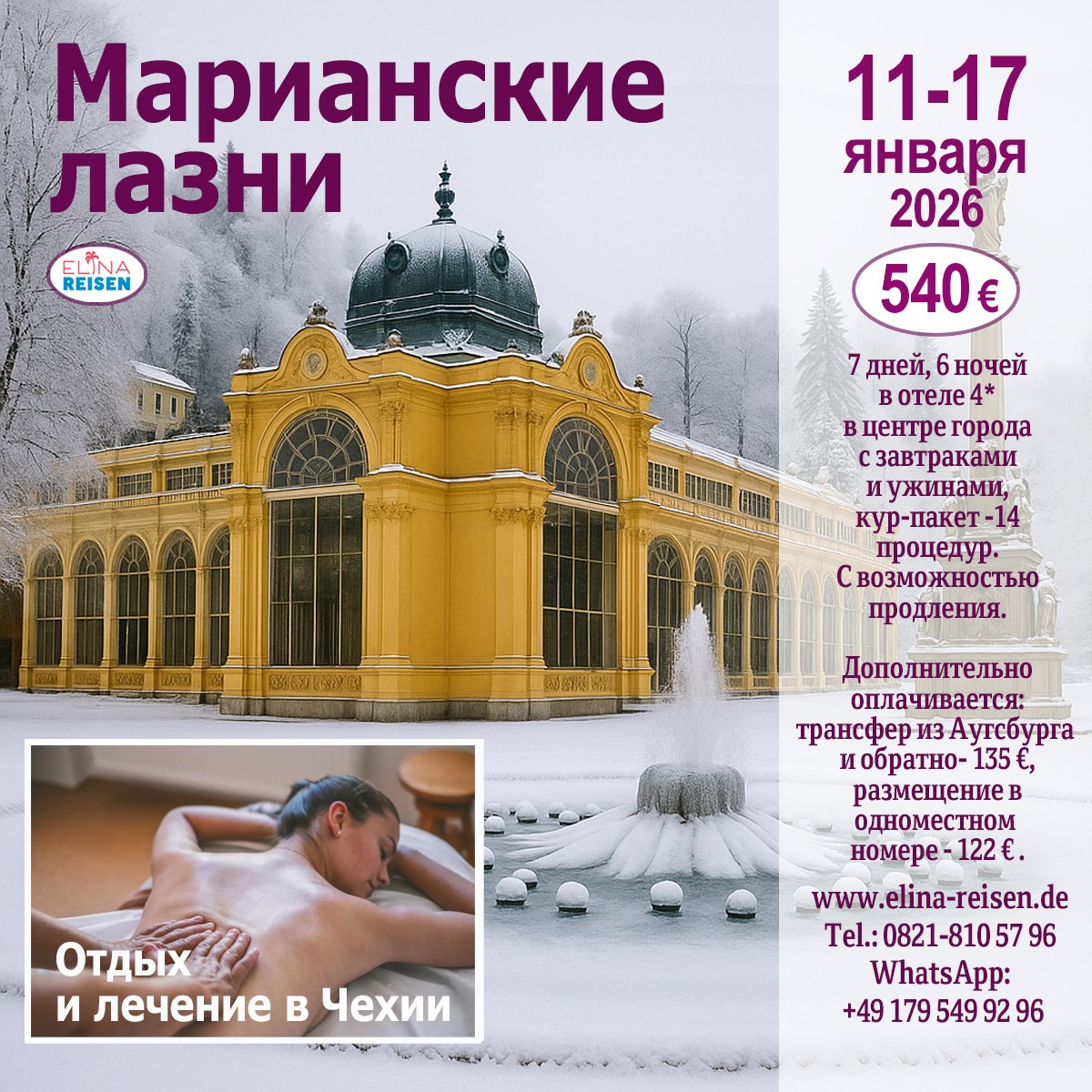 Elina Reisen. Туристическое агентство в Аугсбурге