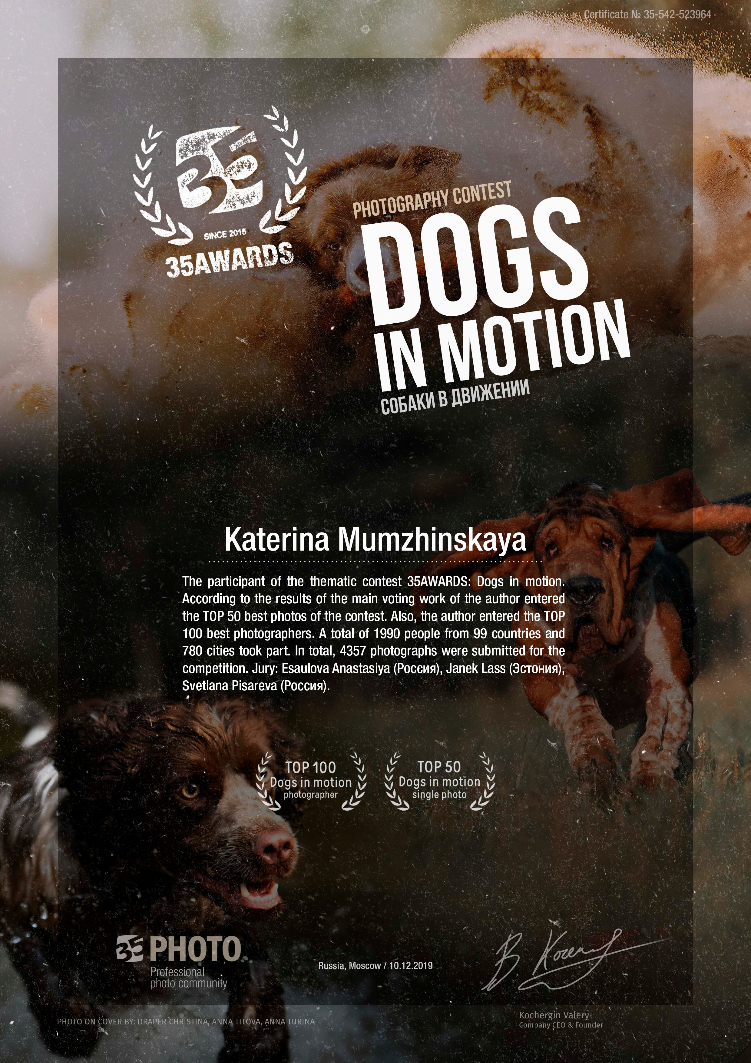 Фотограф Катерина Мумжинська