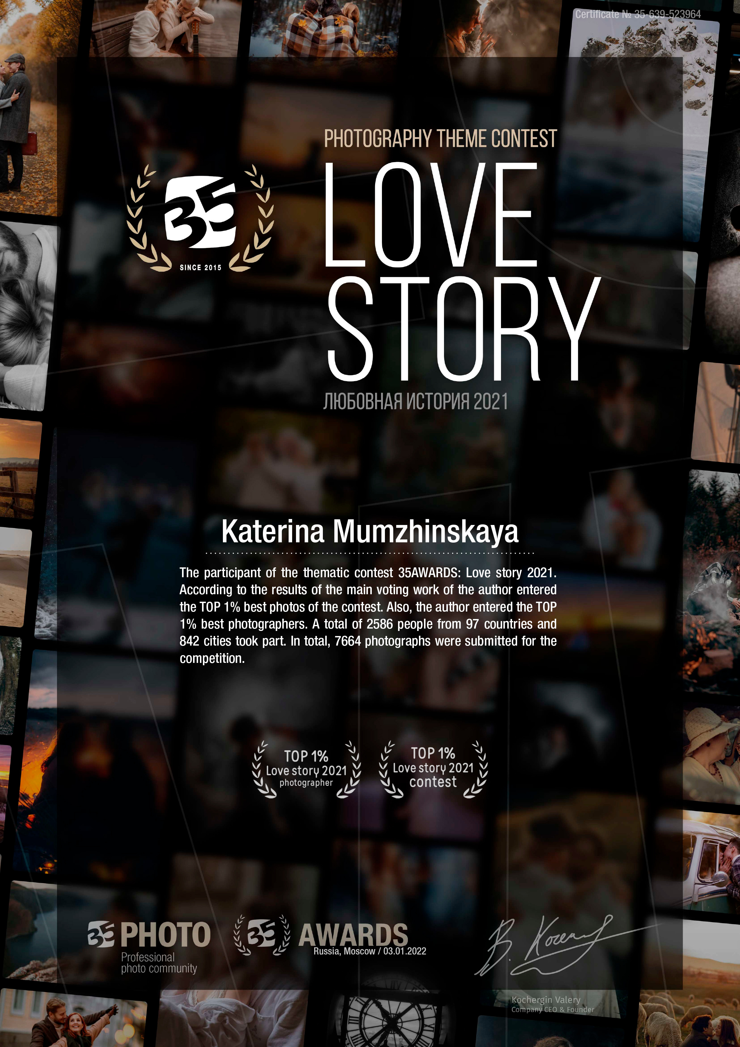 Фотограф Катерина Мумжинська