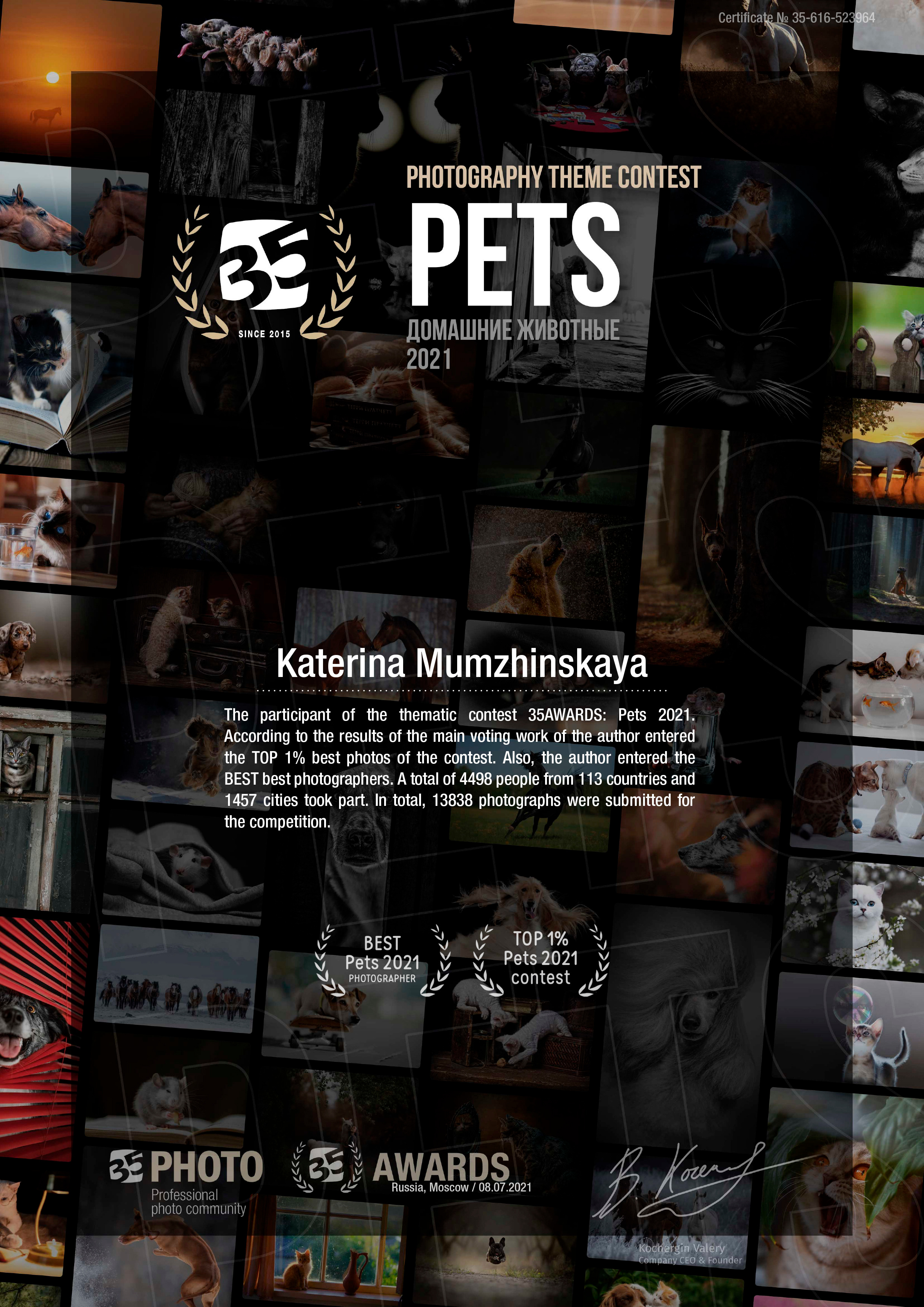 Фотограф Катерина Мумжинська