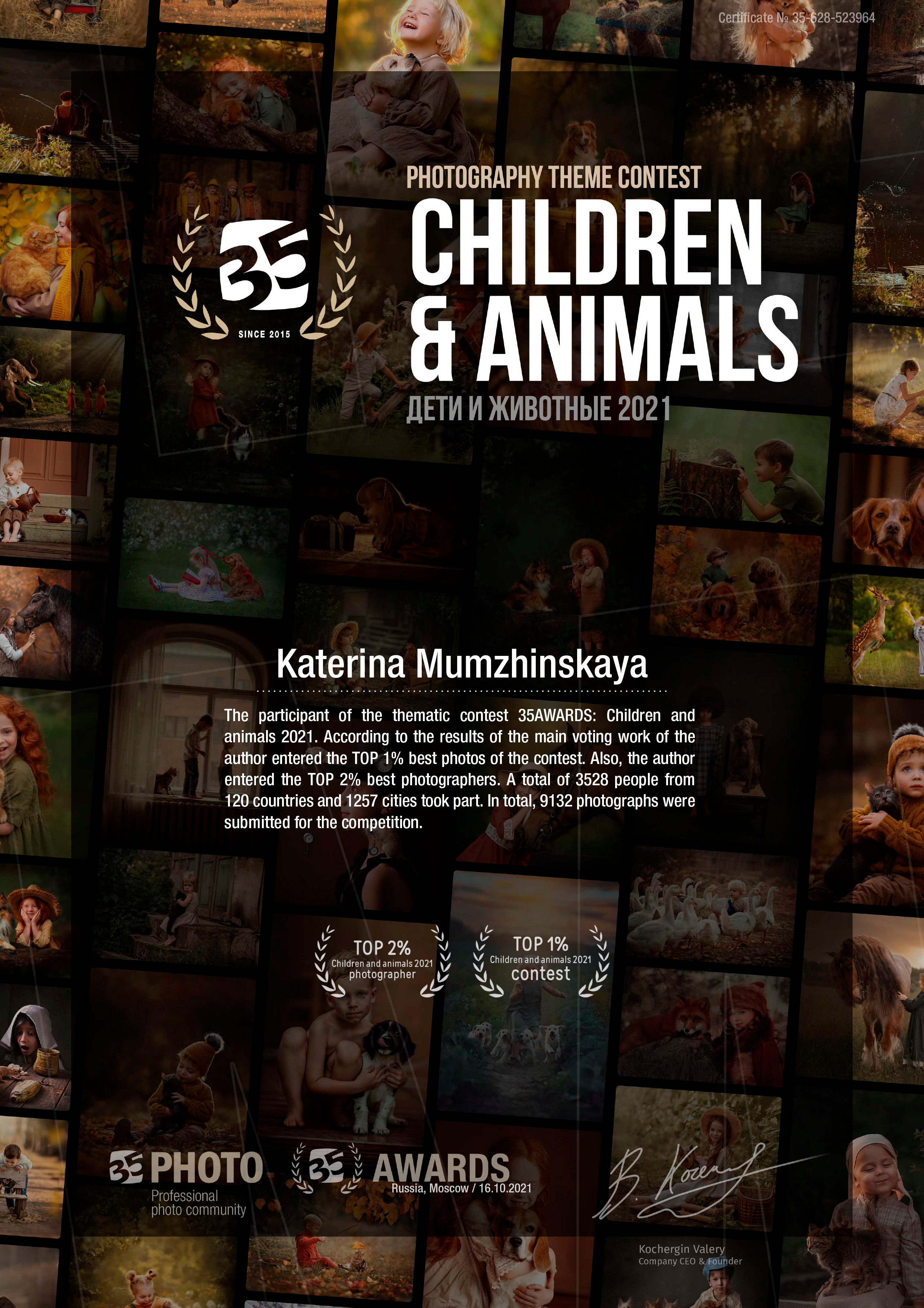 Фотограф Катерина Мумжинська