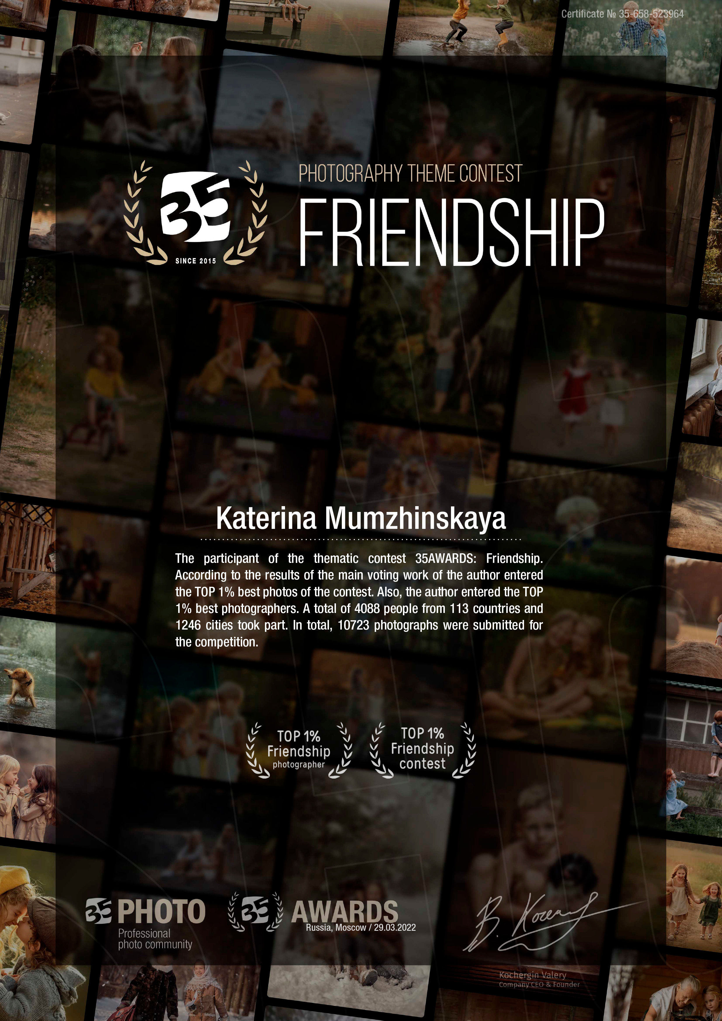 Фотограф Катерина Мумжинська