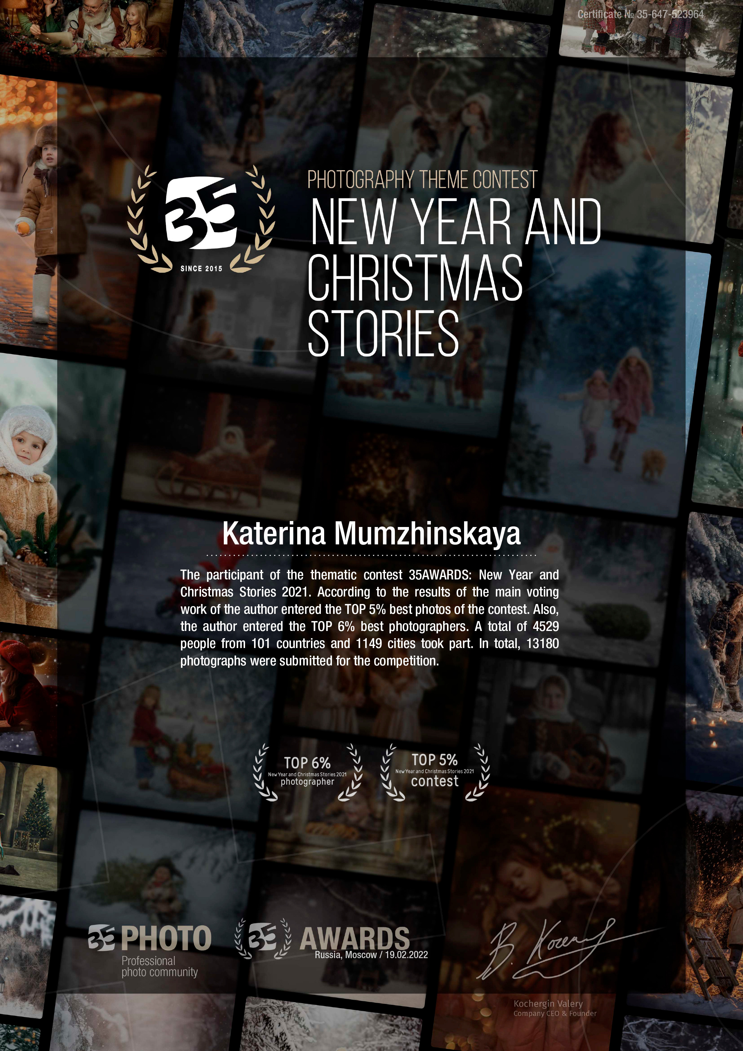 Фотограф Катерина Мумжинська