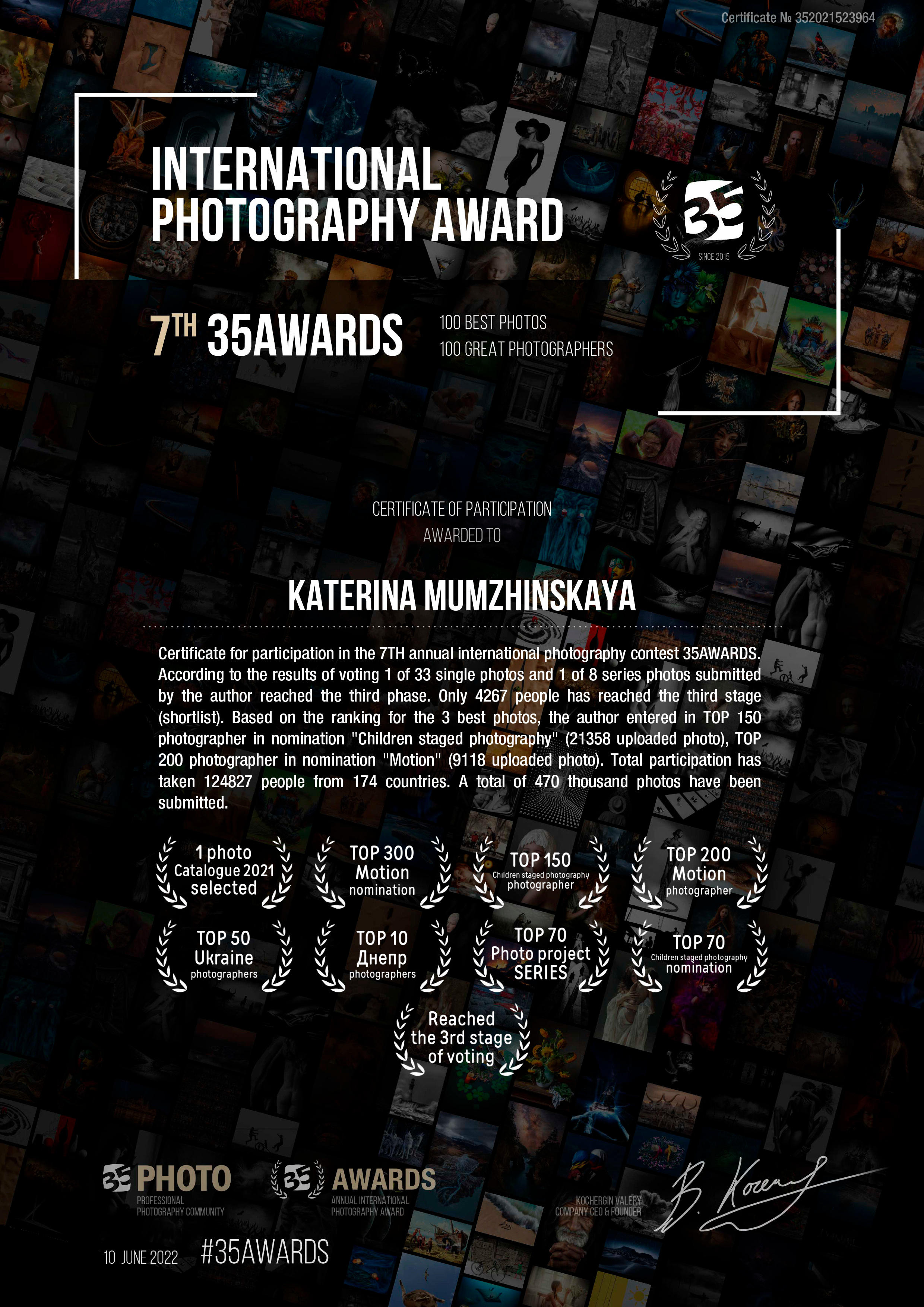 Фотограф Катерина Мумжинська