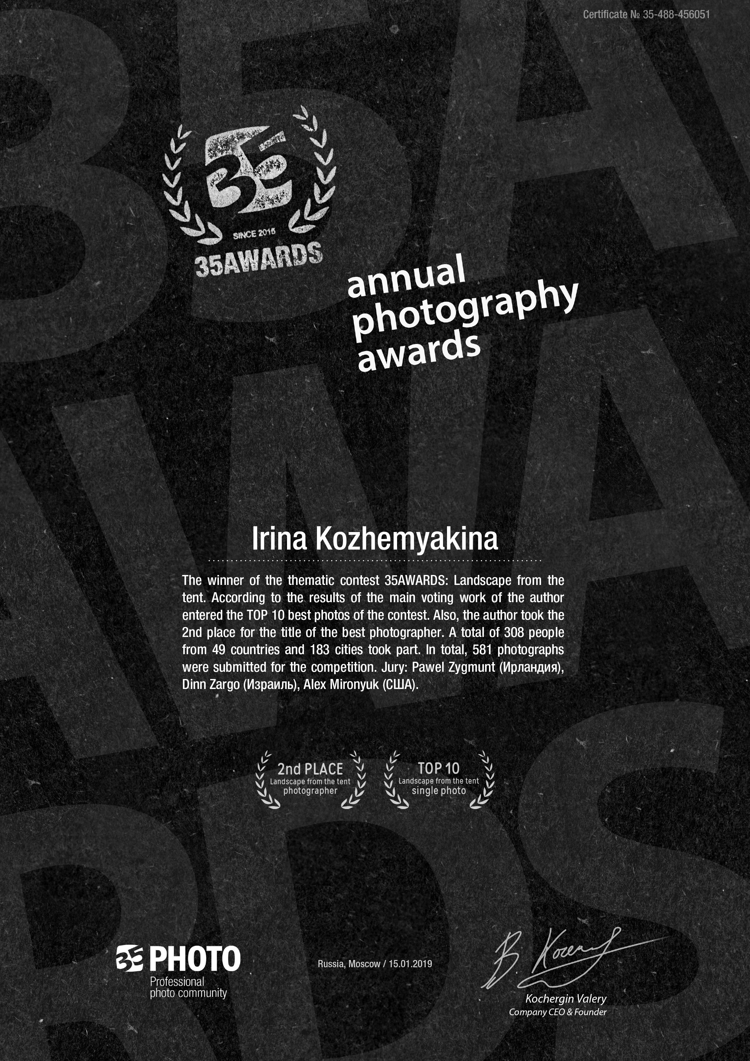 Awards. Photographer Irina Kozhemyakina. Houston