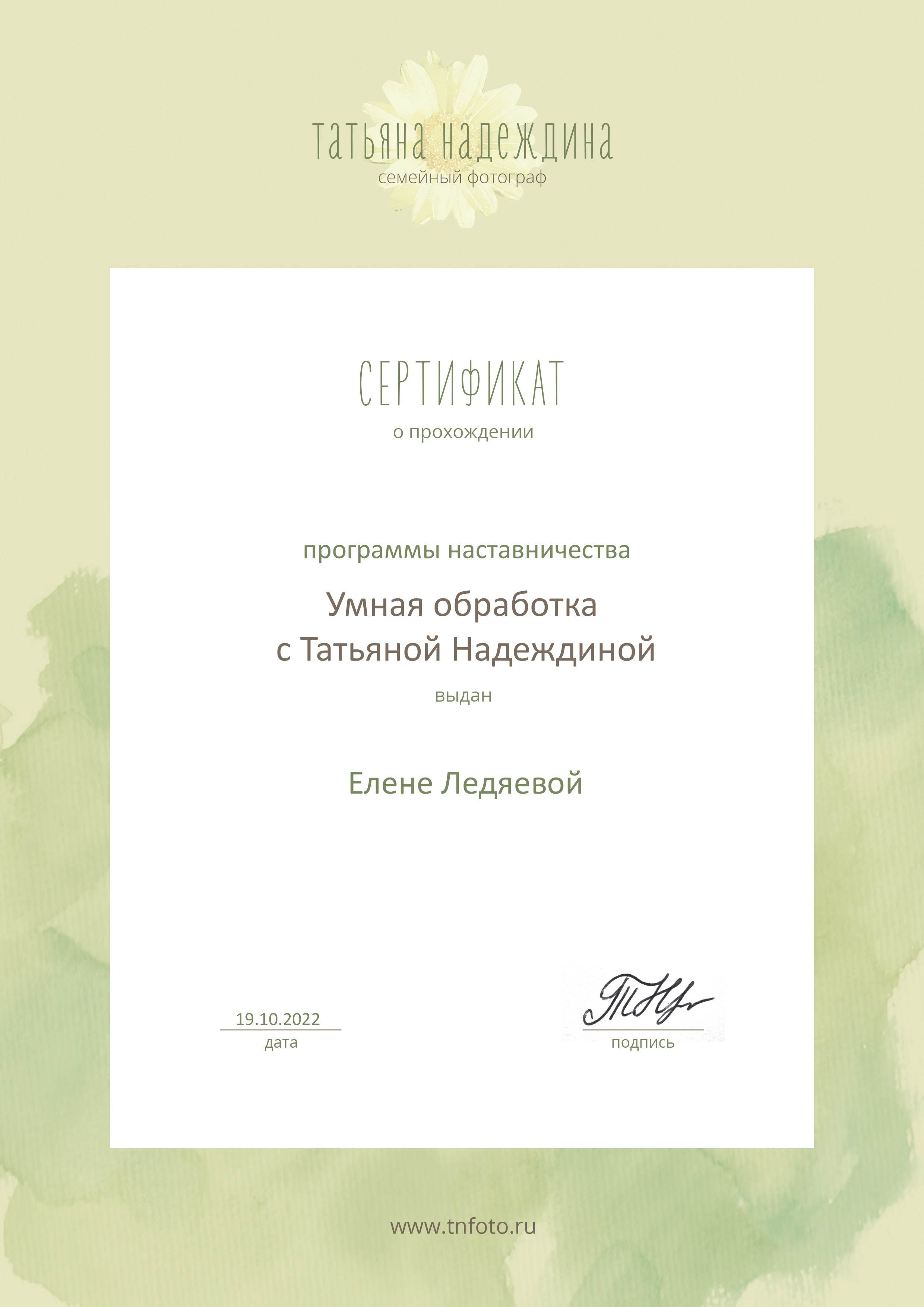 About Me. Elena Baldes, family photographer