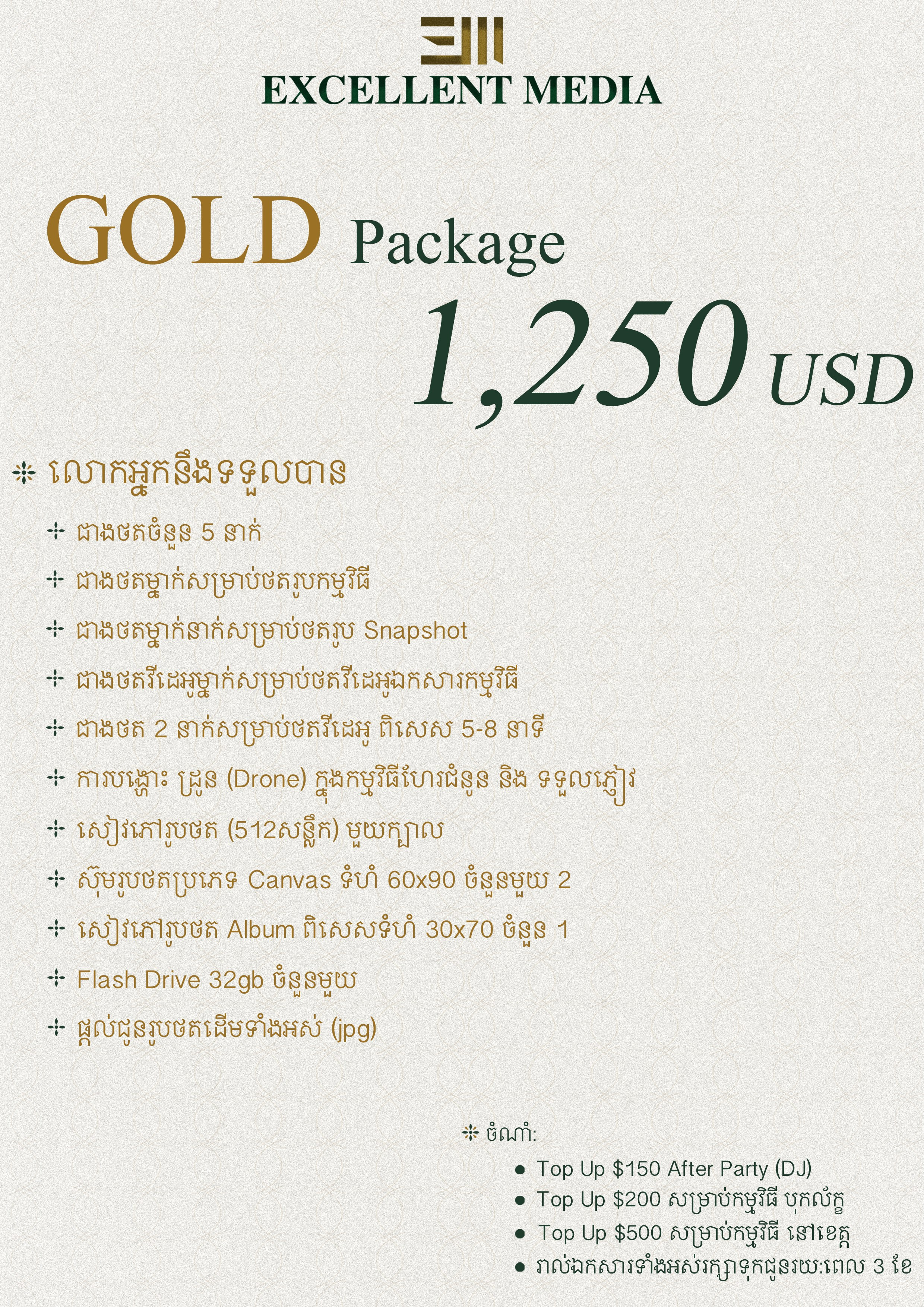 Pricing. Welcome to Excellent Media