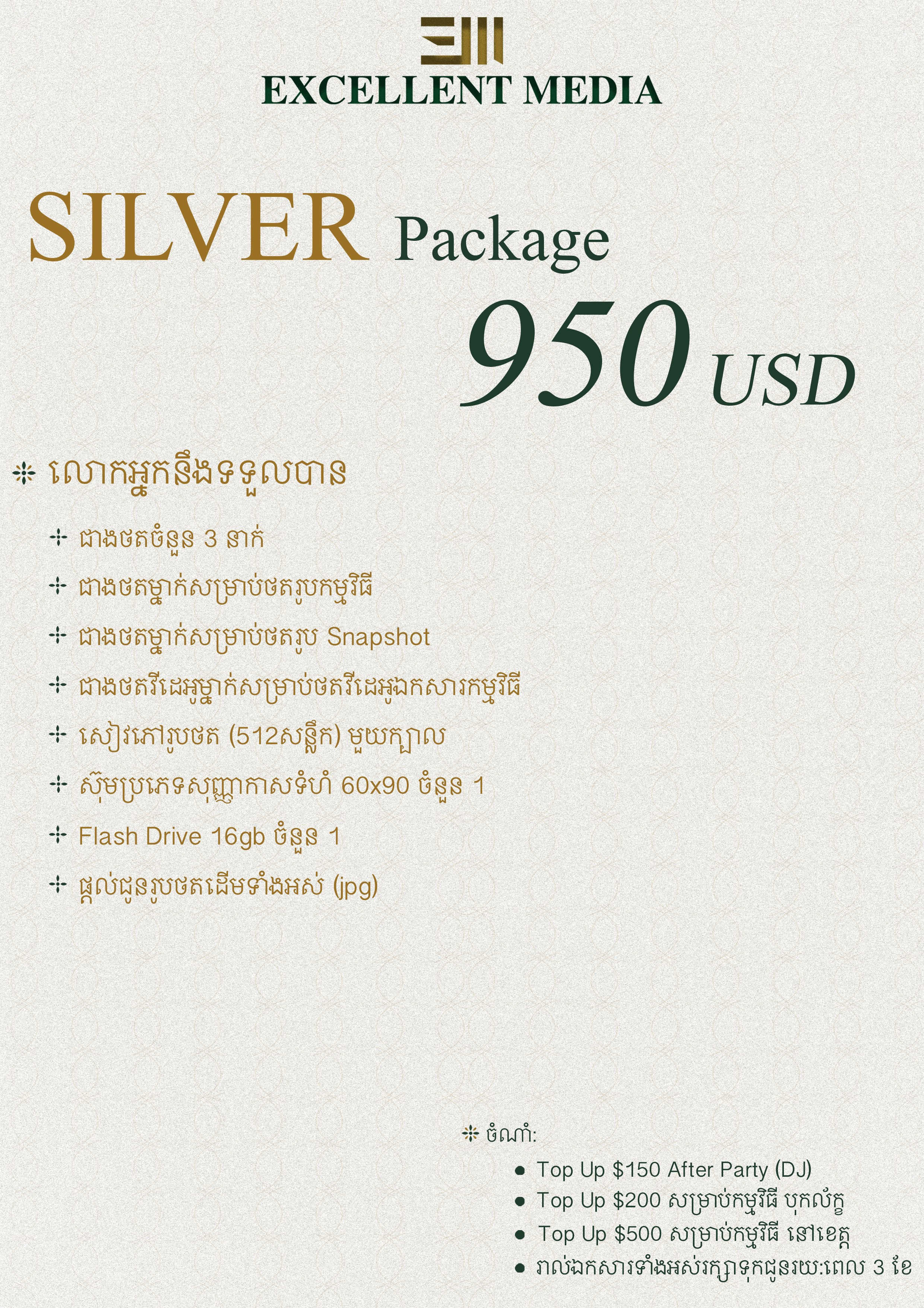 Pricing. Welcome to Excellent Media