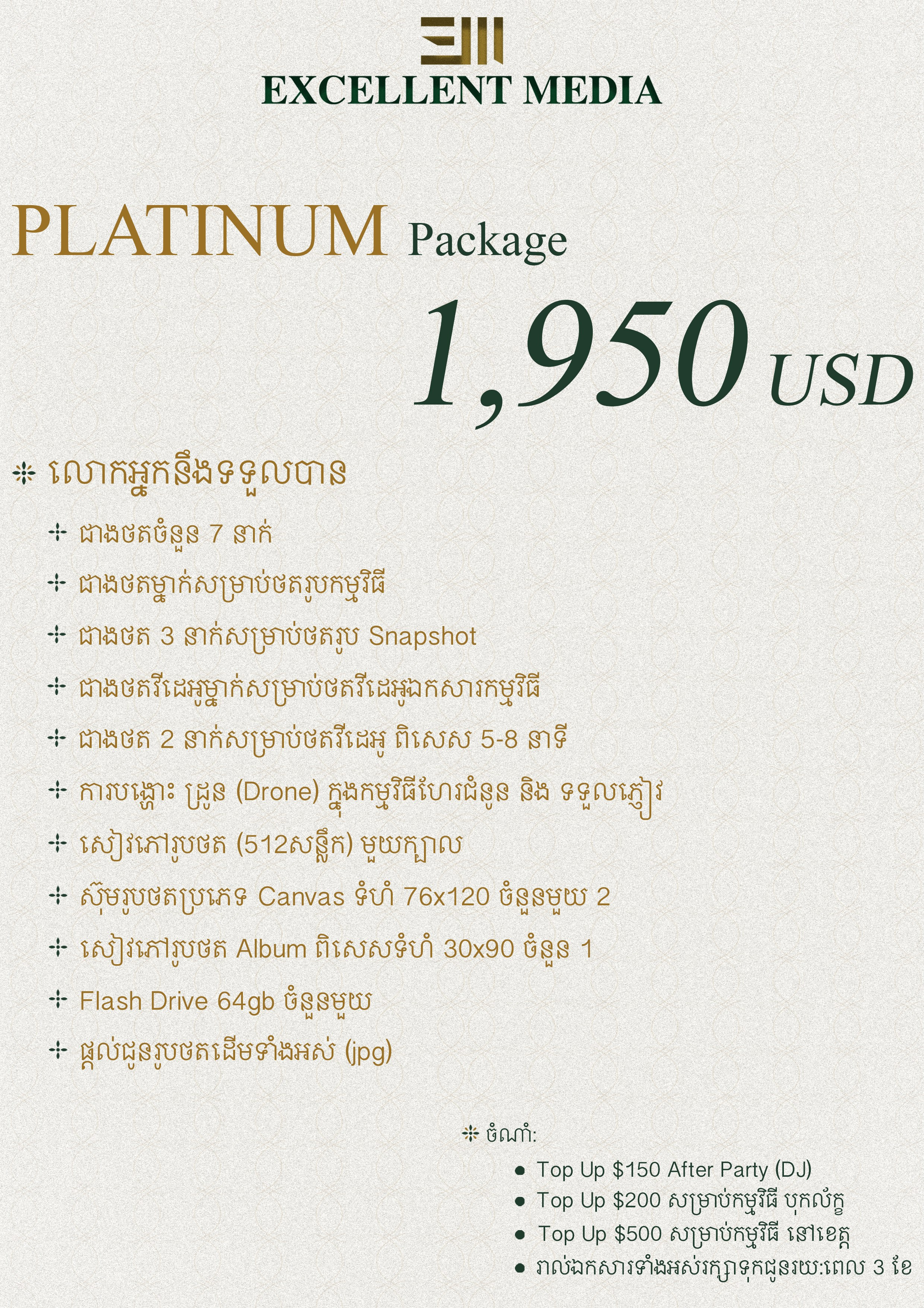 Pricing. Welcome to Excellent Media