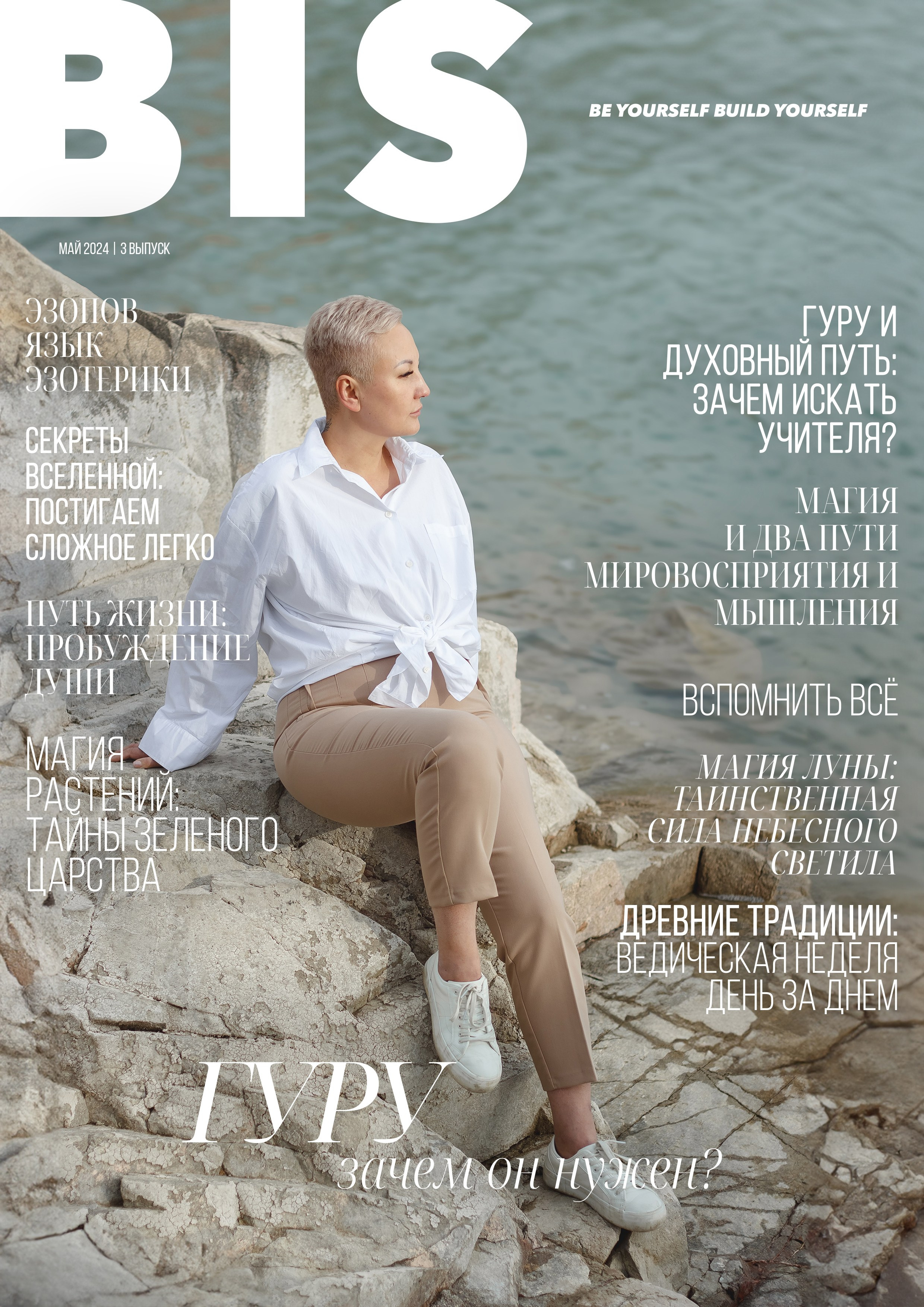 3 ВЫПУСК | 2024. AIKA RICHARDS | Парапсихолог, игропрактик, ченнелер