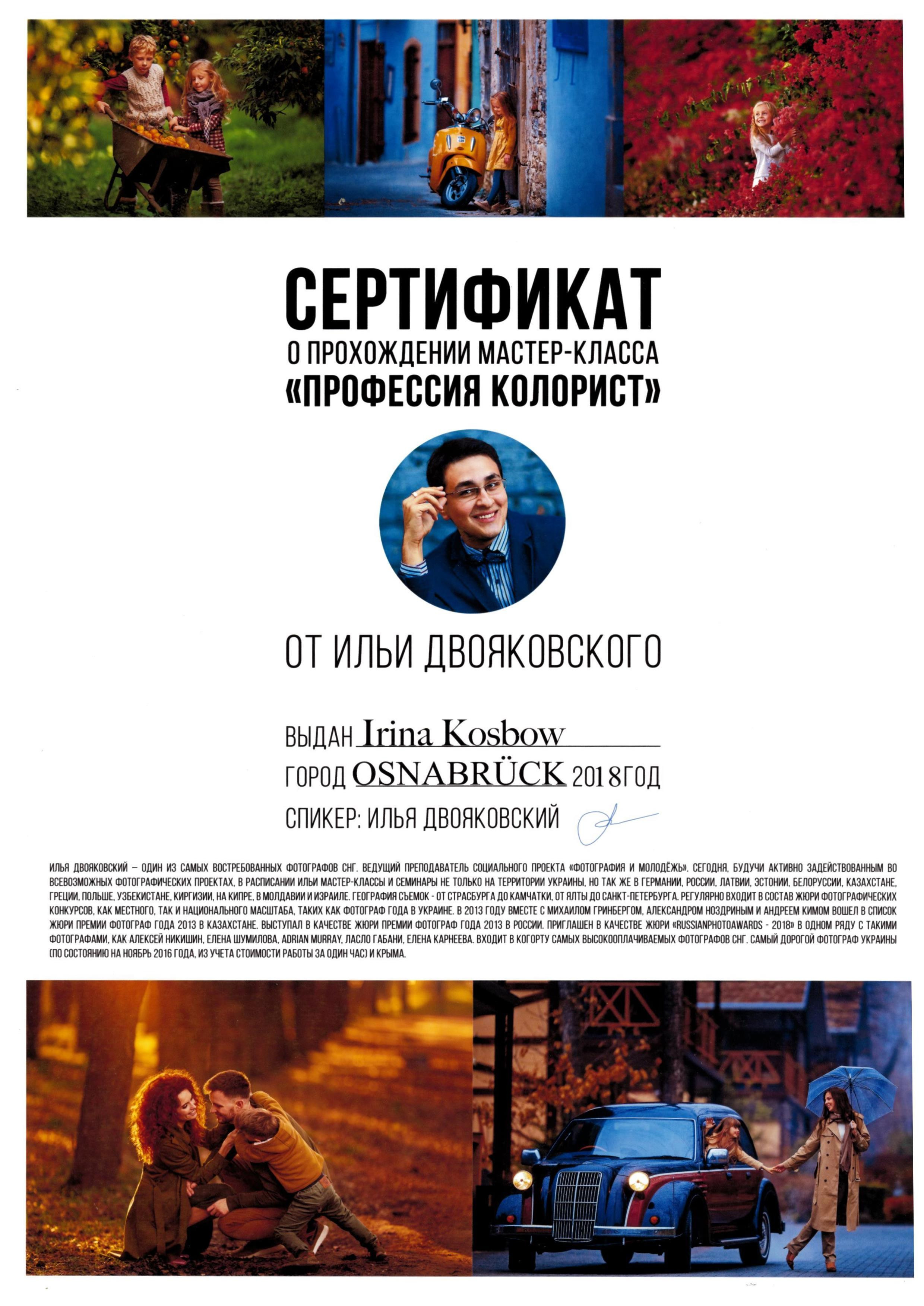 About me. Deine Kinder und Familien Fotografin Iryna Kosbow in Münster|Umgebung