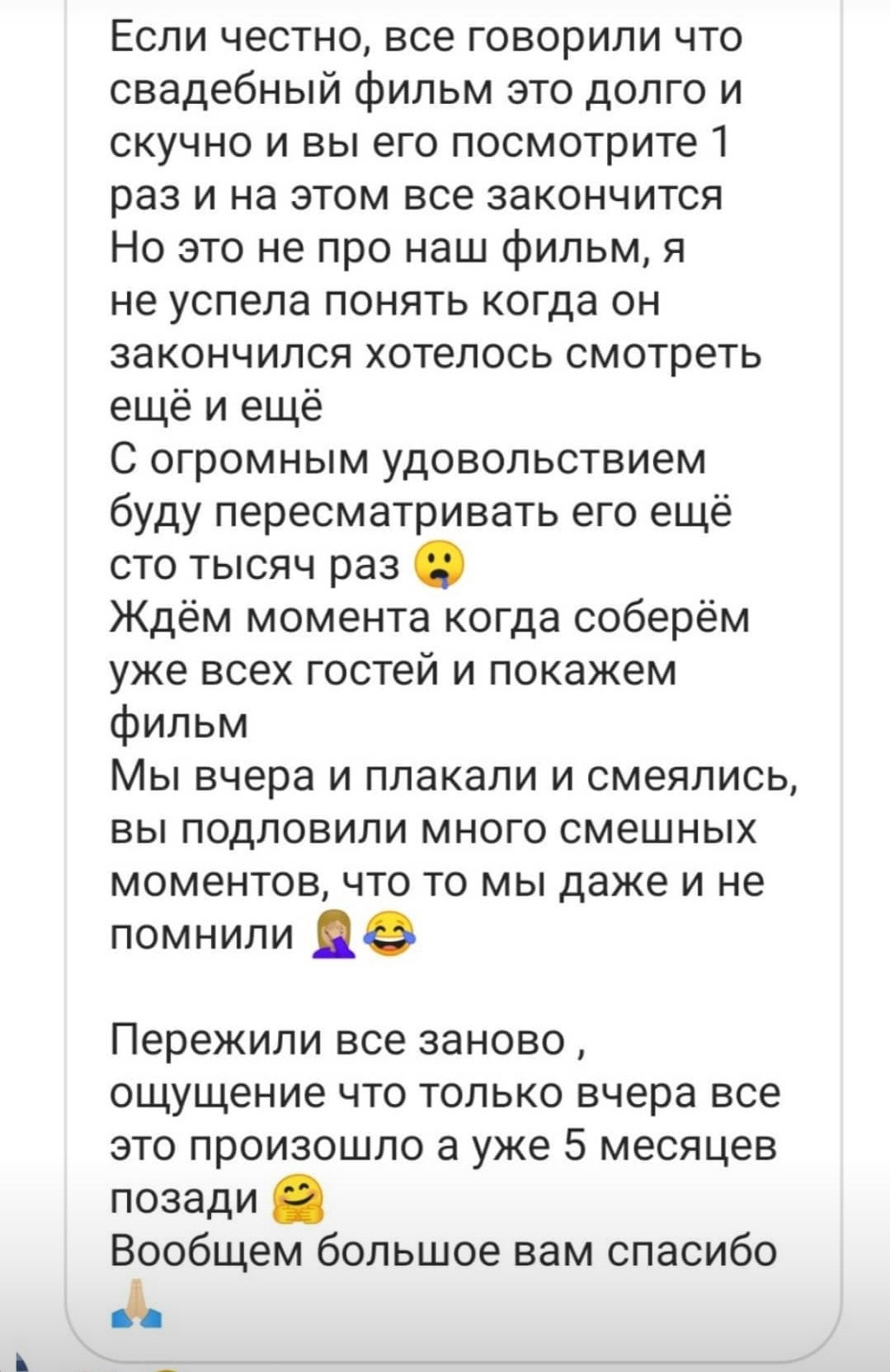 Вартість. Весільне відео Київ