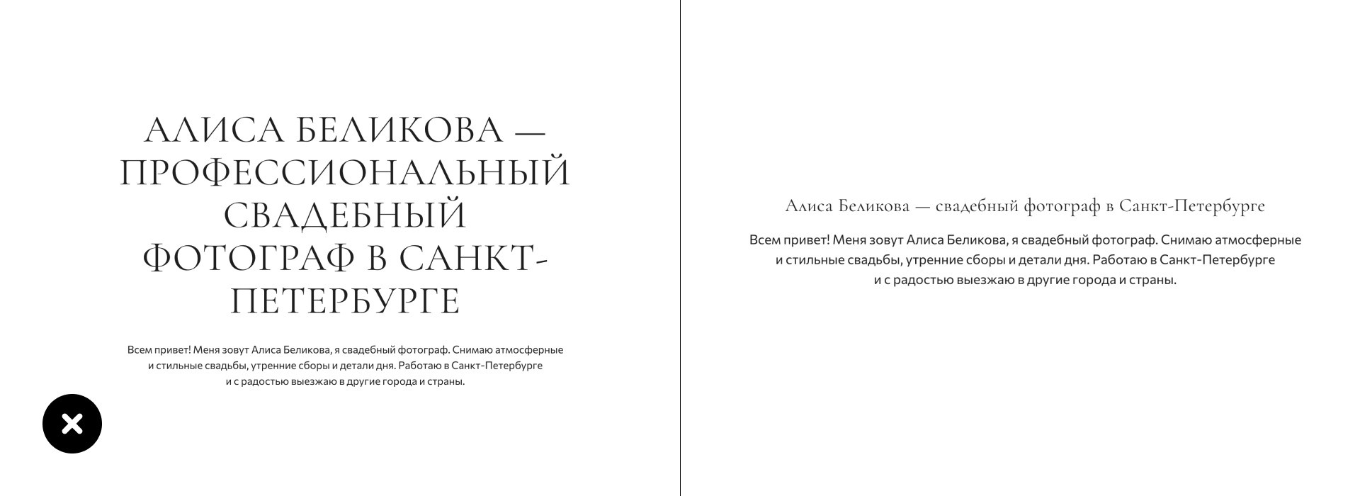 Чек−лист по дизайну сайта. Wfolio — конструктор сайтов и облачный диск для фотографов
