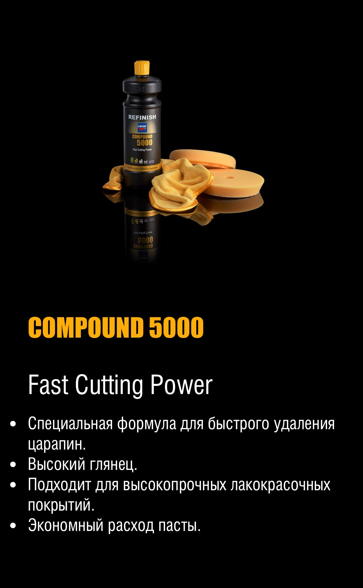 полировальная паста cartec 