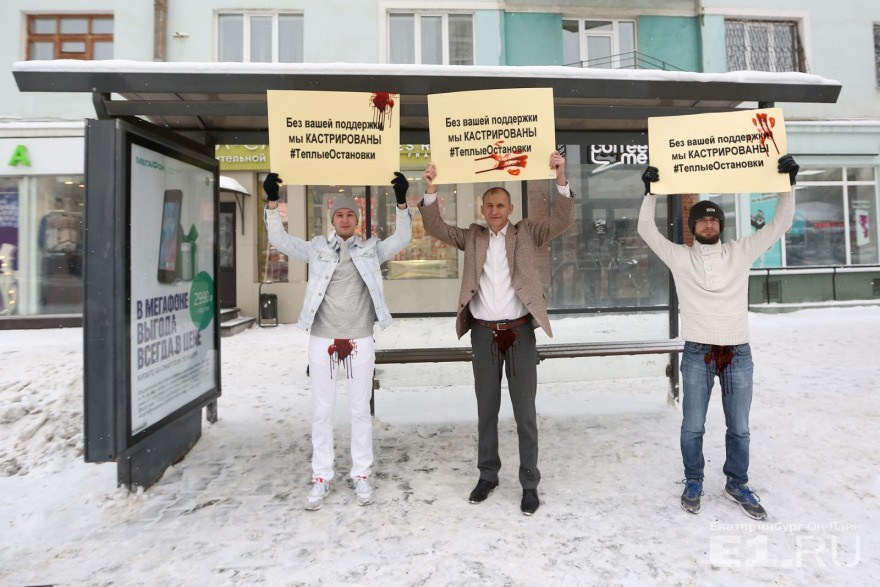 Actionism’s Political Game “Inglourious Basterds: Heated Bus Stops”. Leni Smoragdova | Transaction Art Universe | Conceptual Art