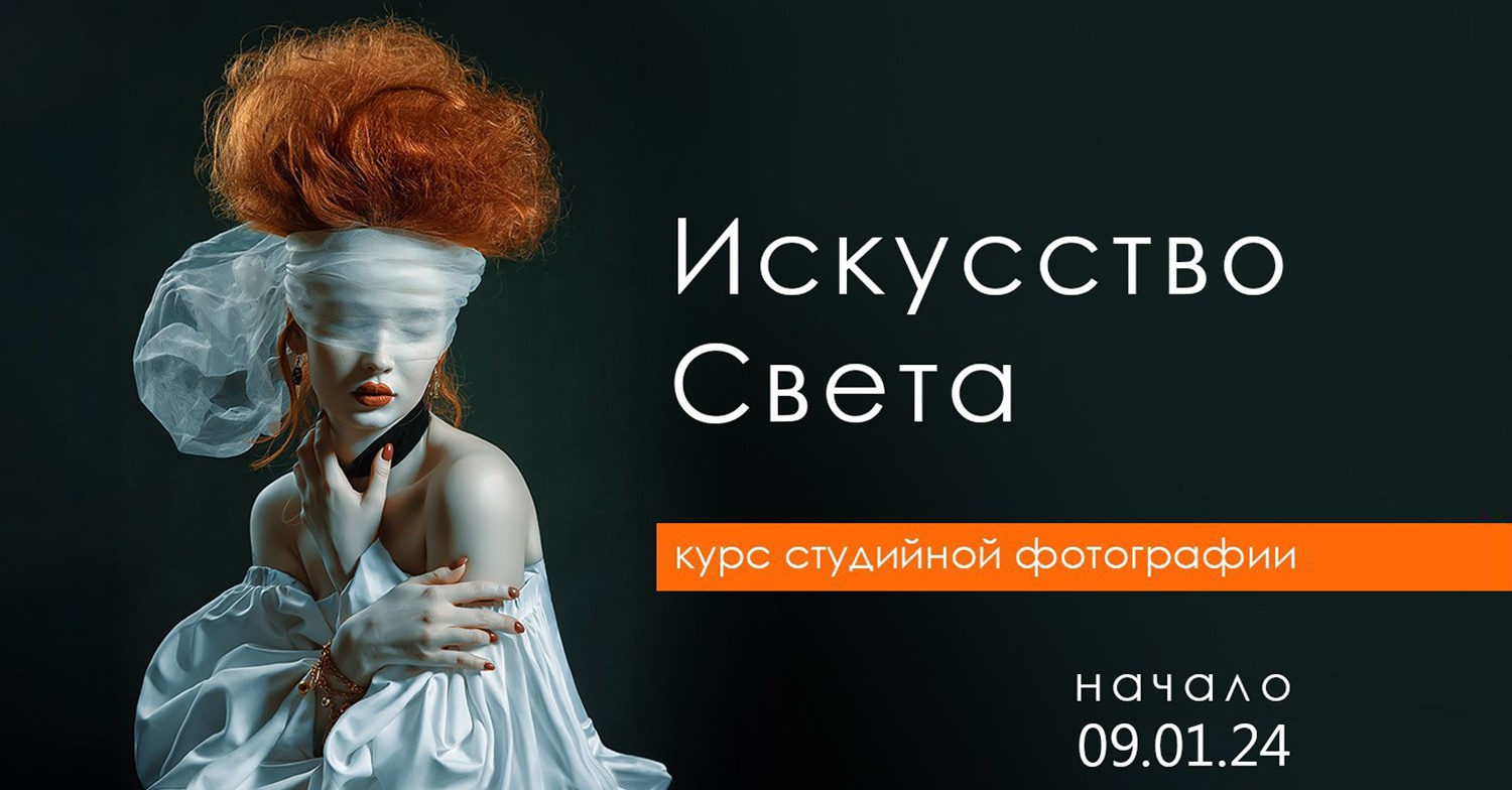 Курсы и мастер-классы. Фотограф в Таллине Виктория Баранова |фотосессии и обучение / Photographer Viktoria Baranova