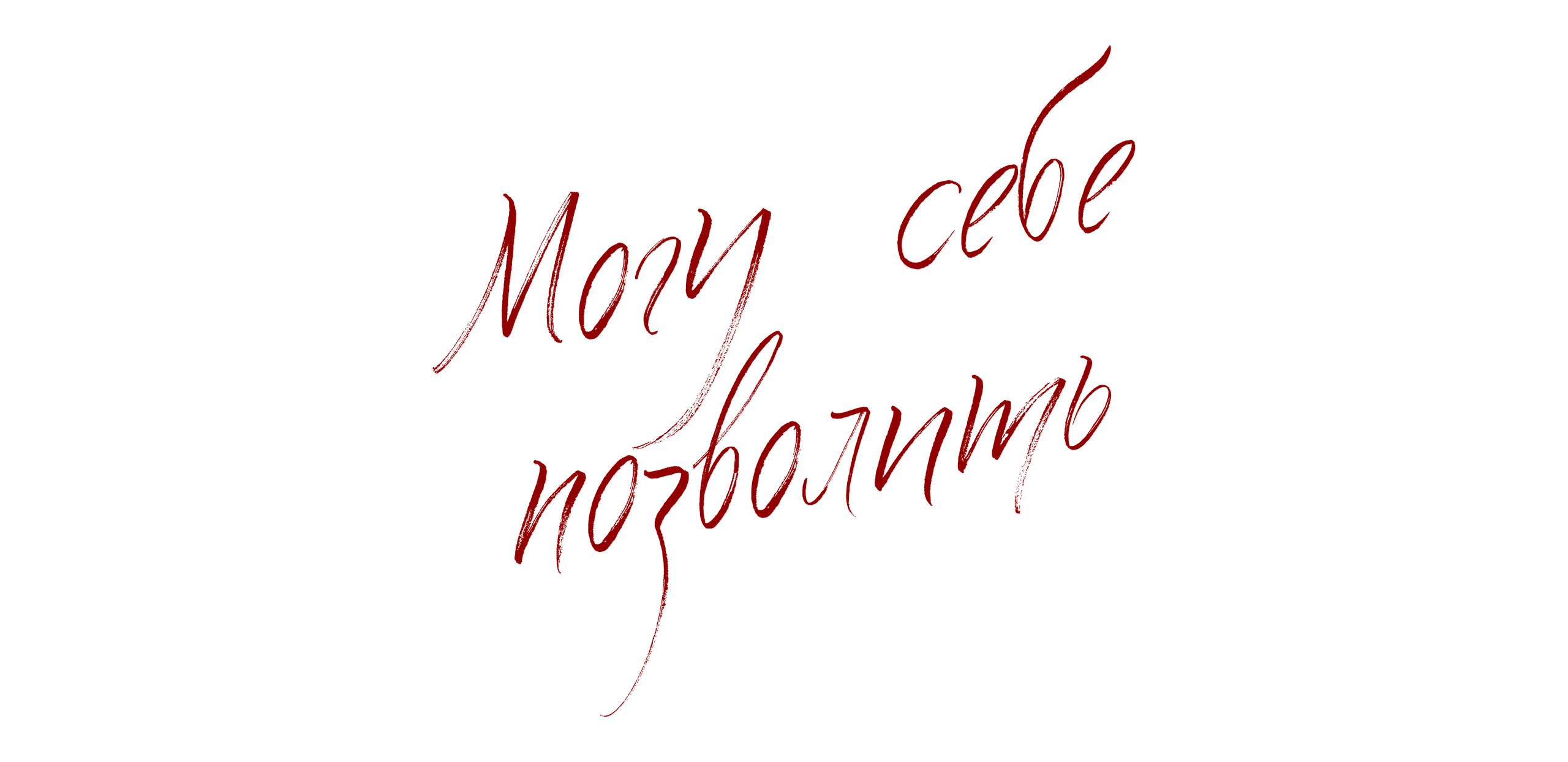 Услуги и цены. Фотограф Илона Иванова, Кондрашин студия, Рига