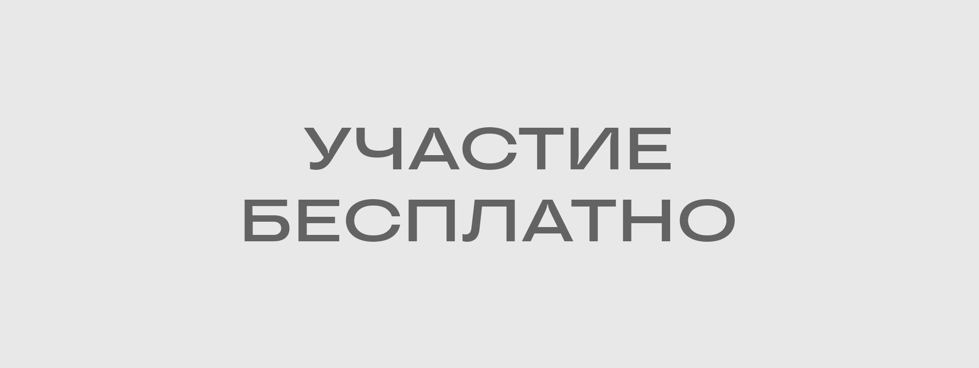Фотофестиваль Portfolio Party 2026