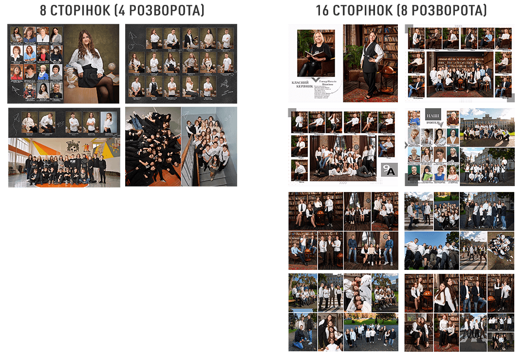 Фотокнига на 8 и 16 страниц