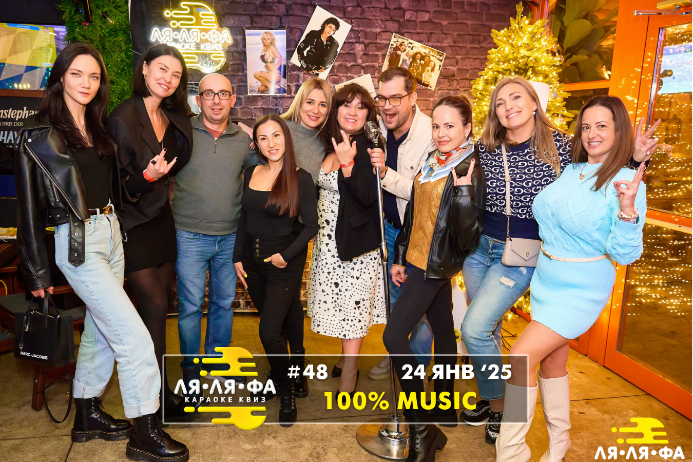 ФОТО с ИГР — квизы Сила Мысли и ЛЯЛЯФА