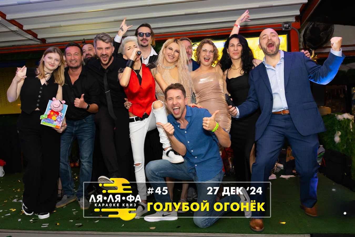 ФОТО с ИГР — квизы Сила Мысли и ЛЯЛЯФА