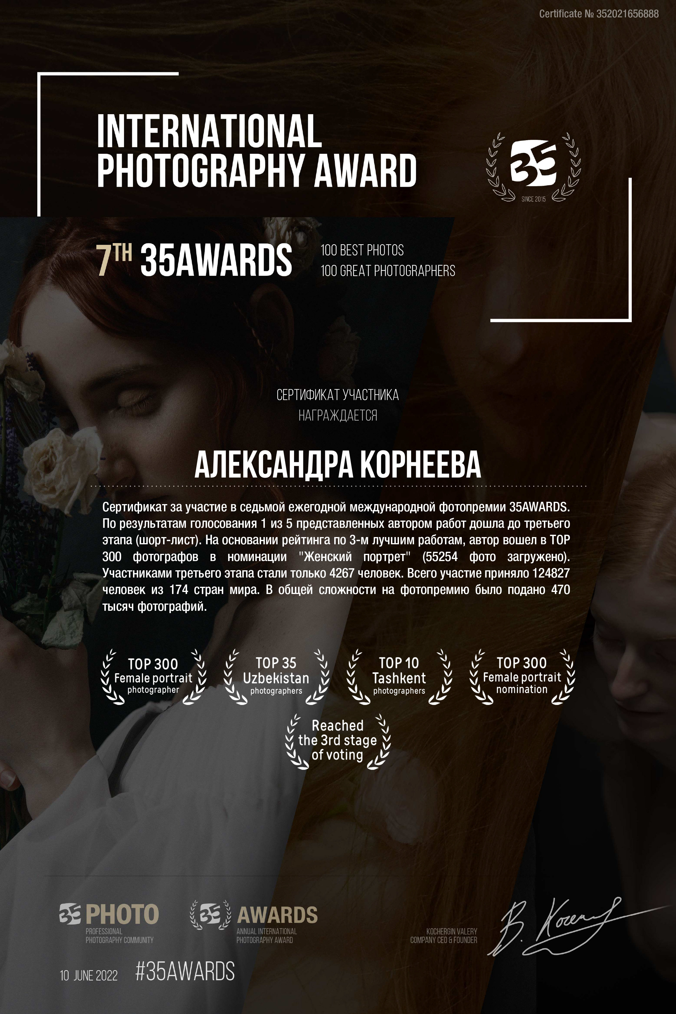 Обо мне. Женский и семейный фотограф в Ташкенте