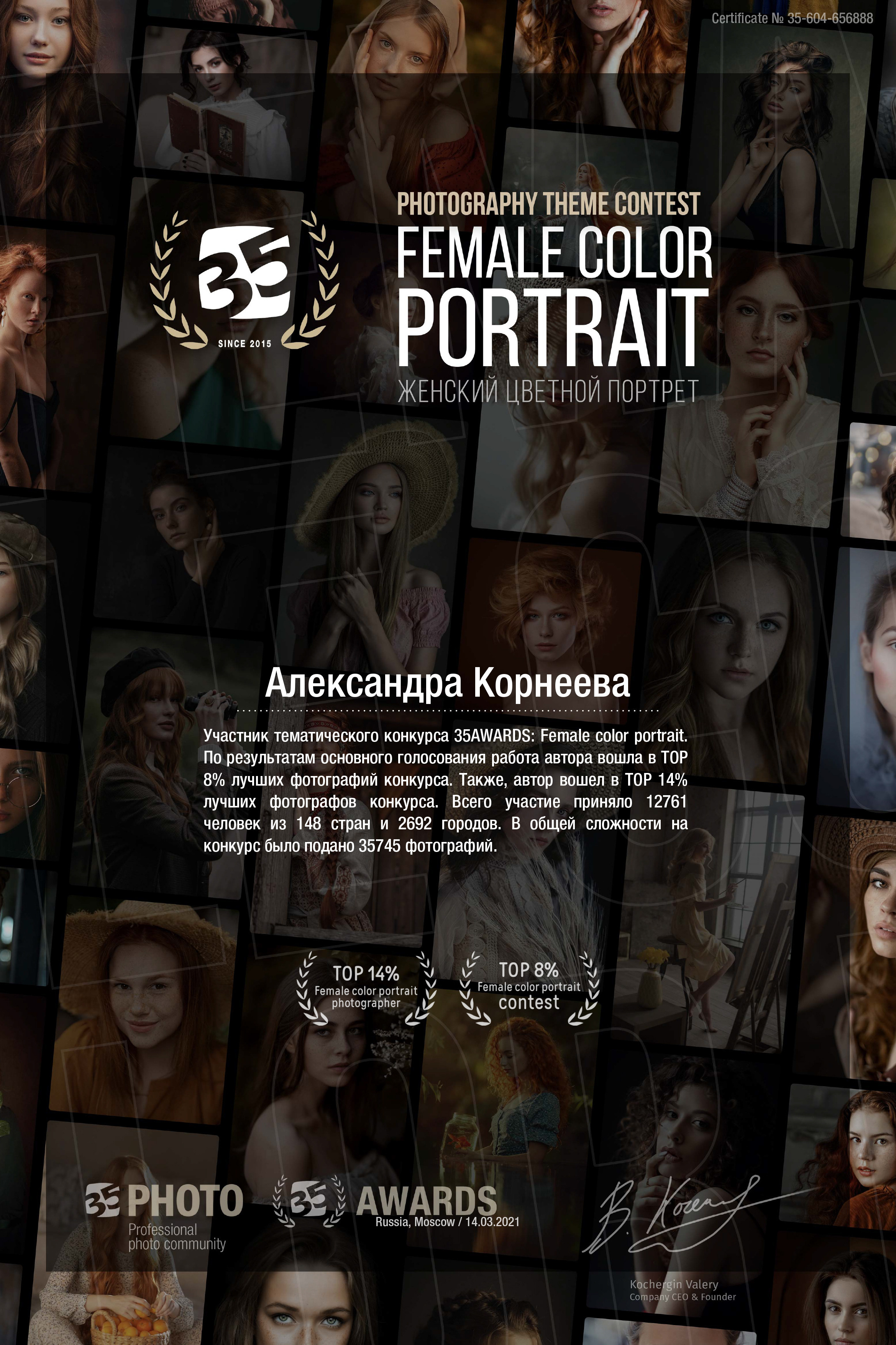 Обо мне. Женский и семейный фотограф в Ташкенте