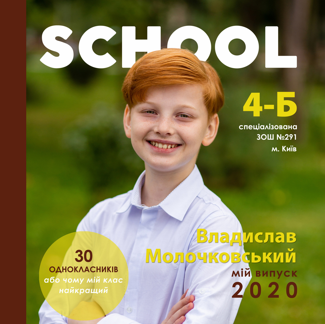 Випускні альбоми. Фотограф Ольга Вороніщева