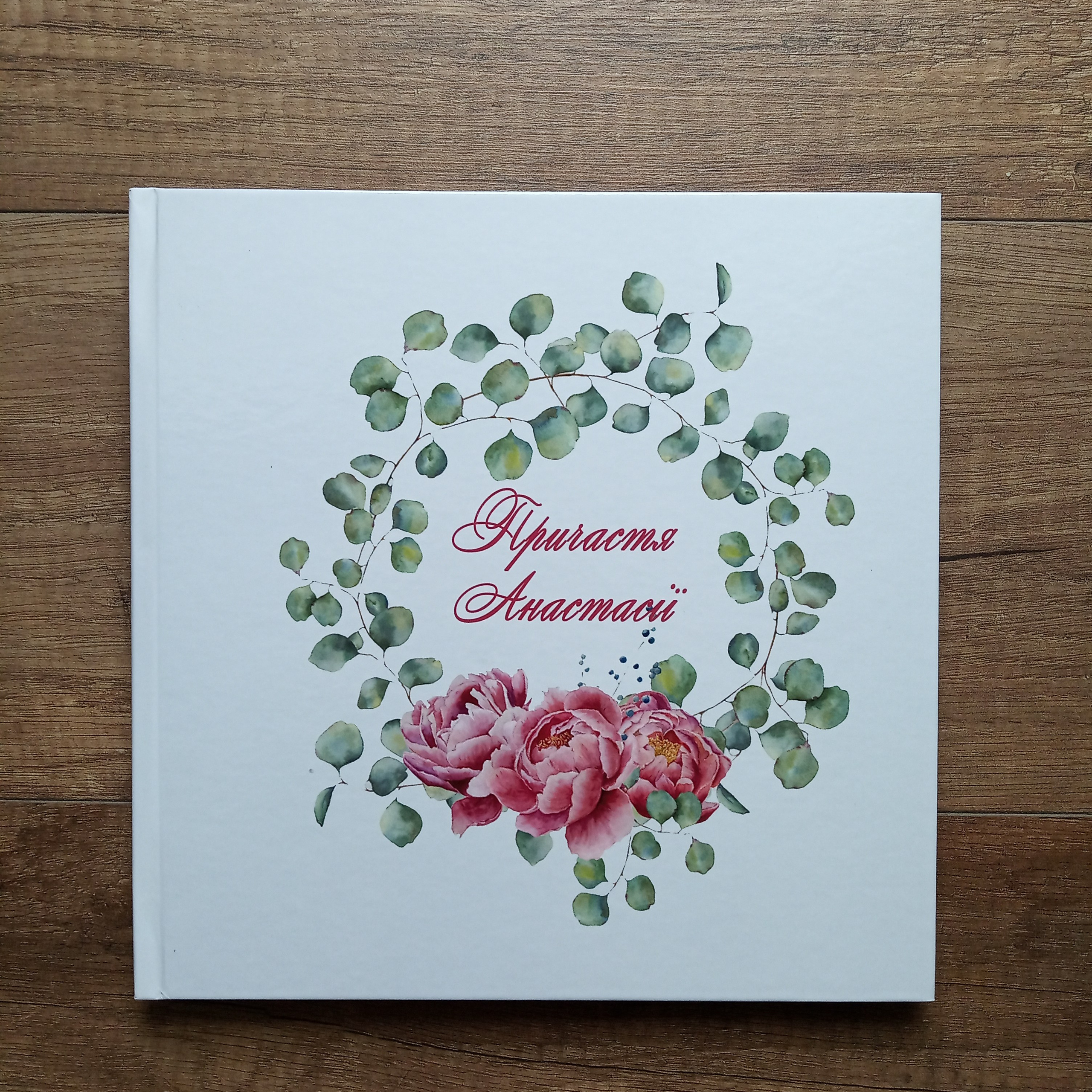 Причастя. Фотограф новонароджених діток та їх сімей в Тернополі