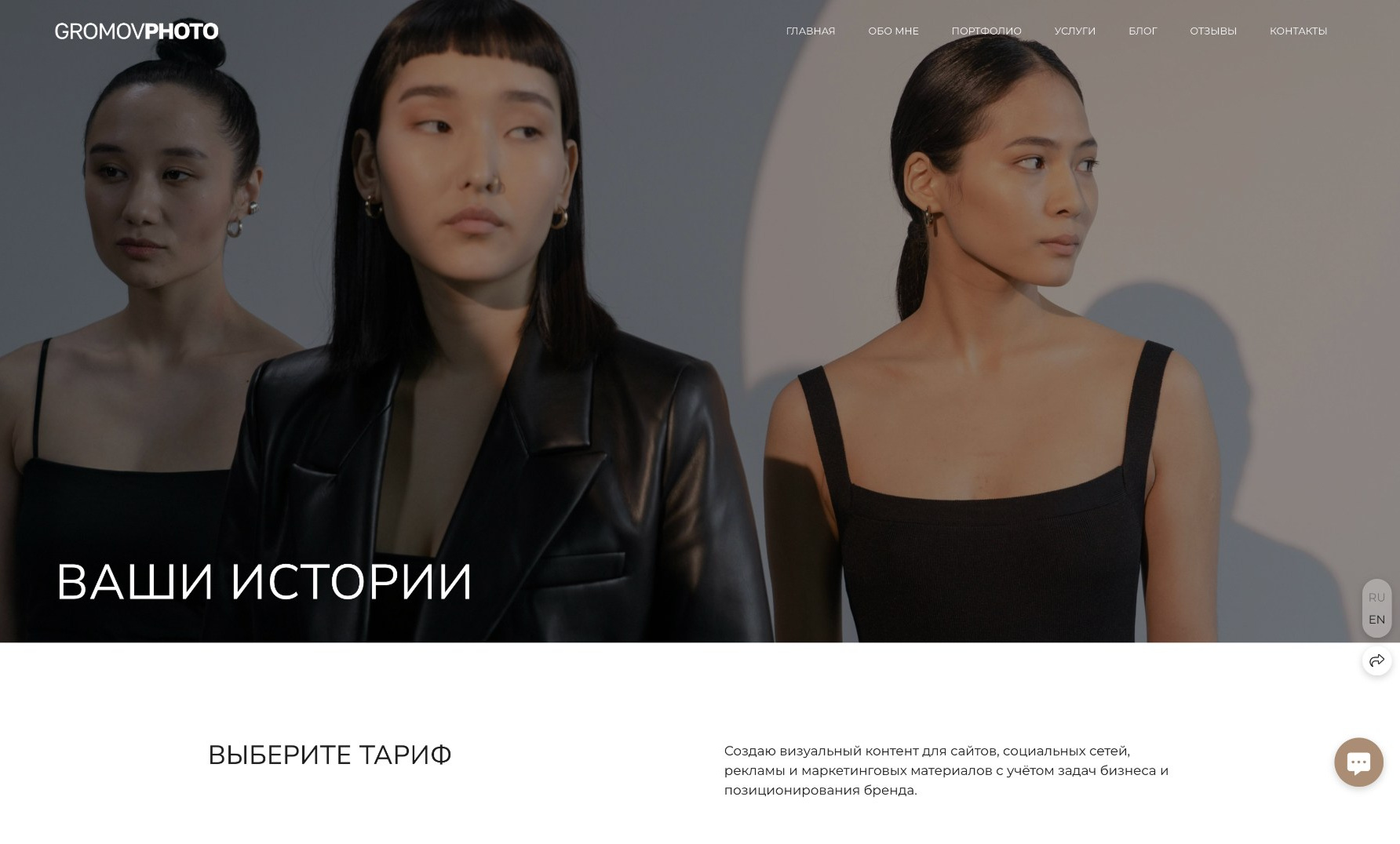 Оптимизация сайта фотографа для продвижения. Wfolio — конструктор сайтов и облачный диск для фотографов
