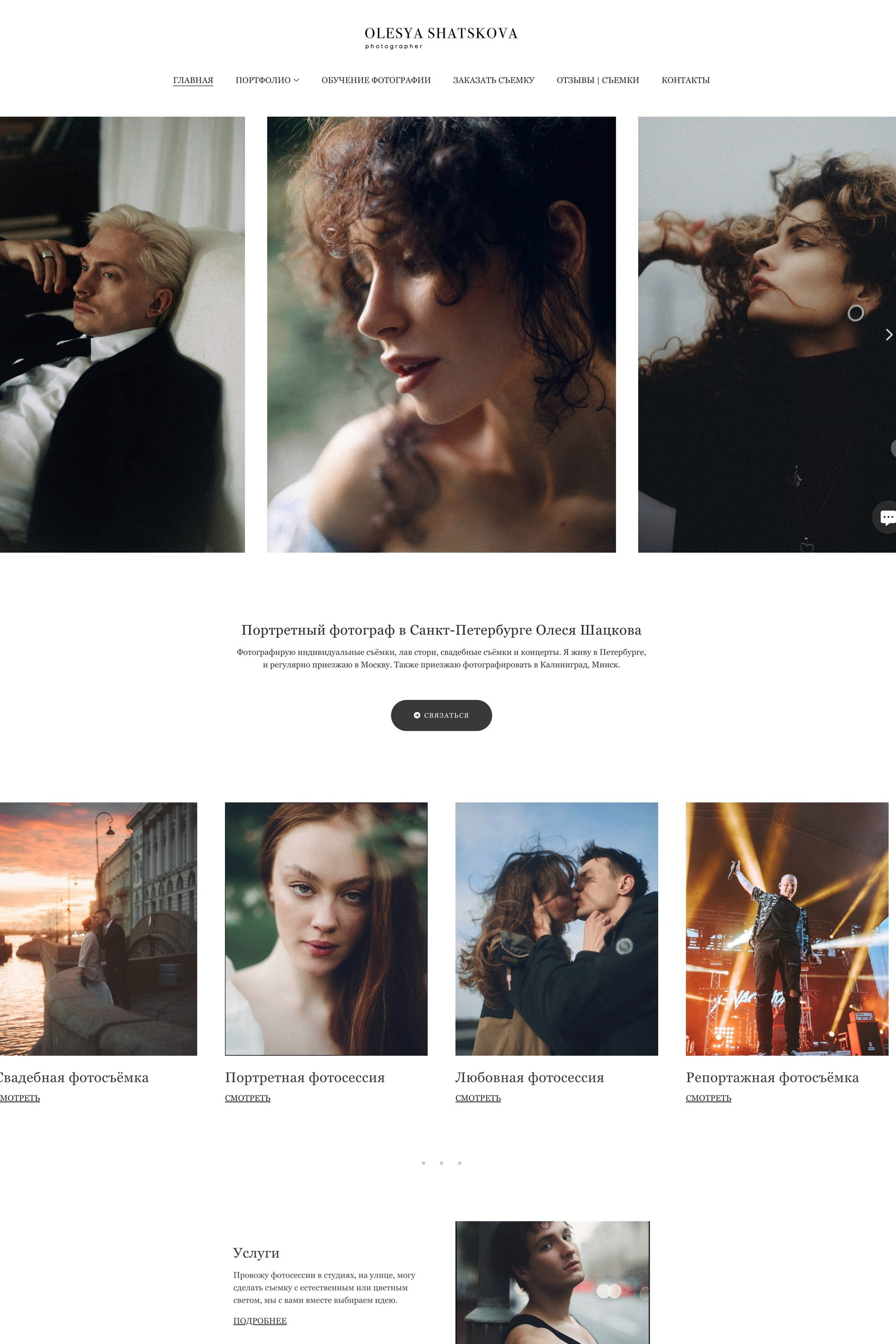 Сделать сайт фотографа на заказ от Wfolio по доступной цене