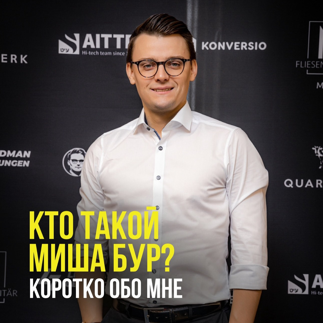 Предстоящее мероприятие. PROForum