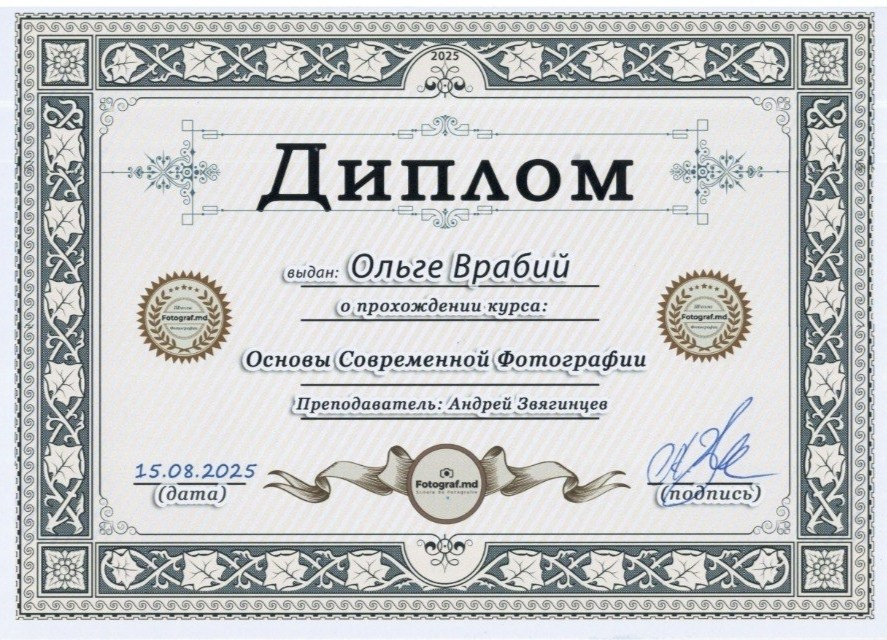 Семейный фотограф в Кишиневе, Молдова Врабий Ольга