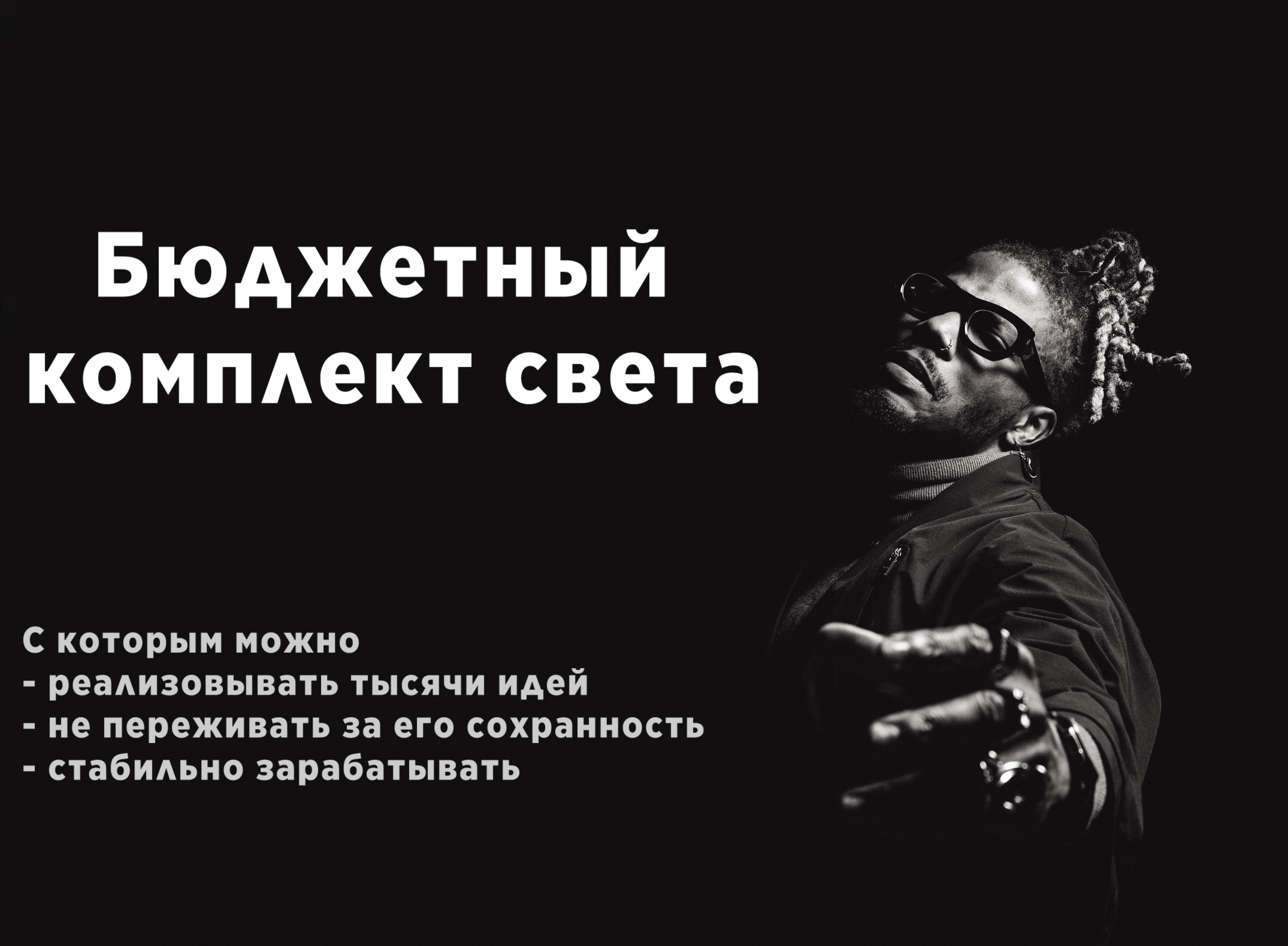 Какой свет купить?. Портретный и спортивный фотограф в Алматы Алексей Овечкин