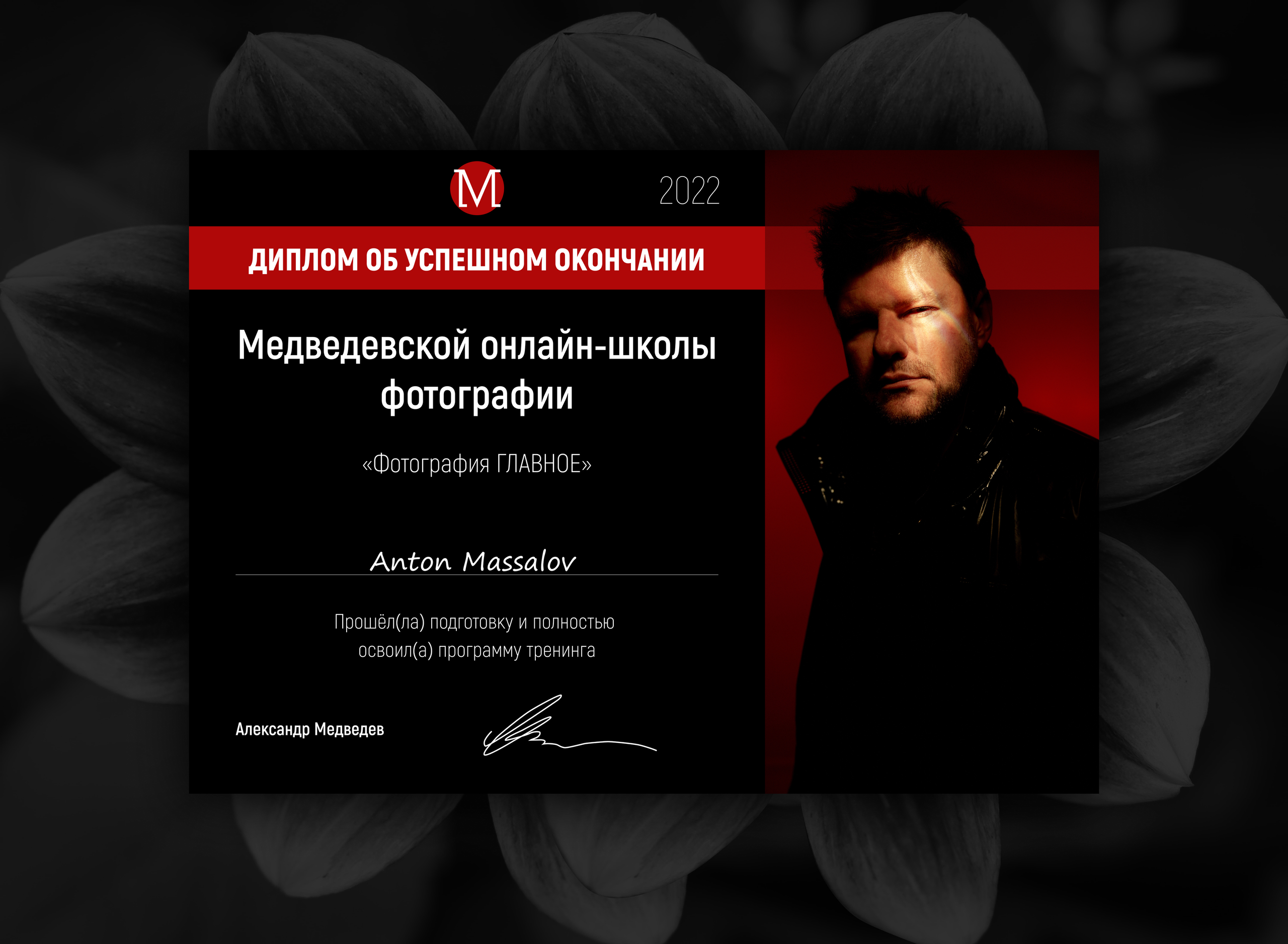 About Me. Portrait and Family photographer Anton Hansen in Tallinn, Estonia