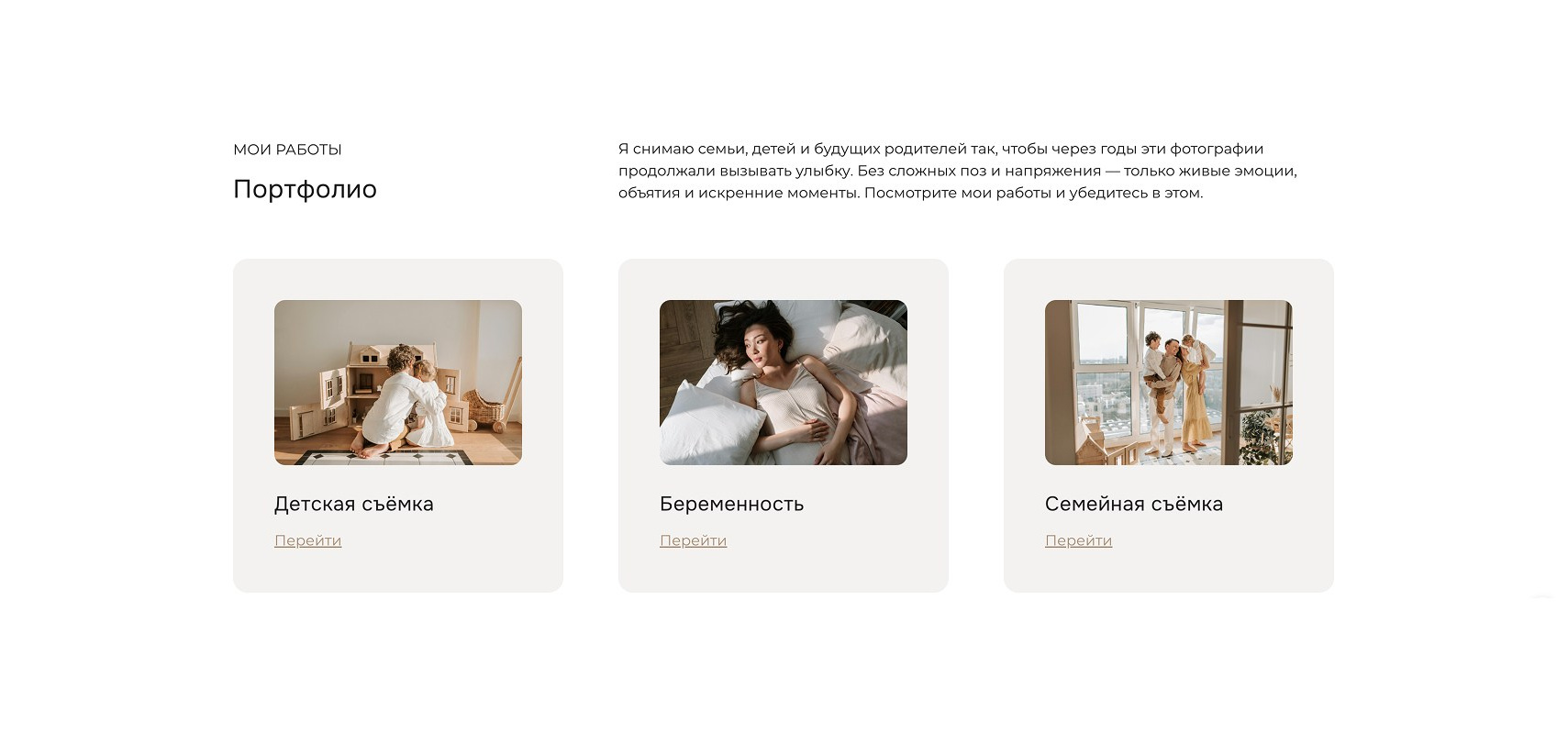 Новые способы оформления сайта. Wfolio — конструктор сайтов и облачный диск для фотографов
