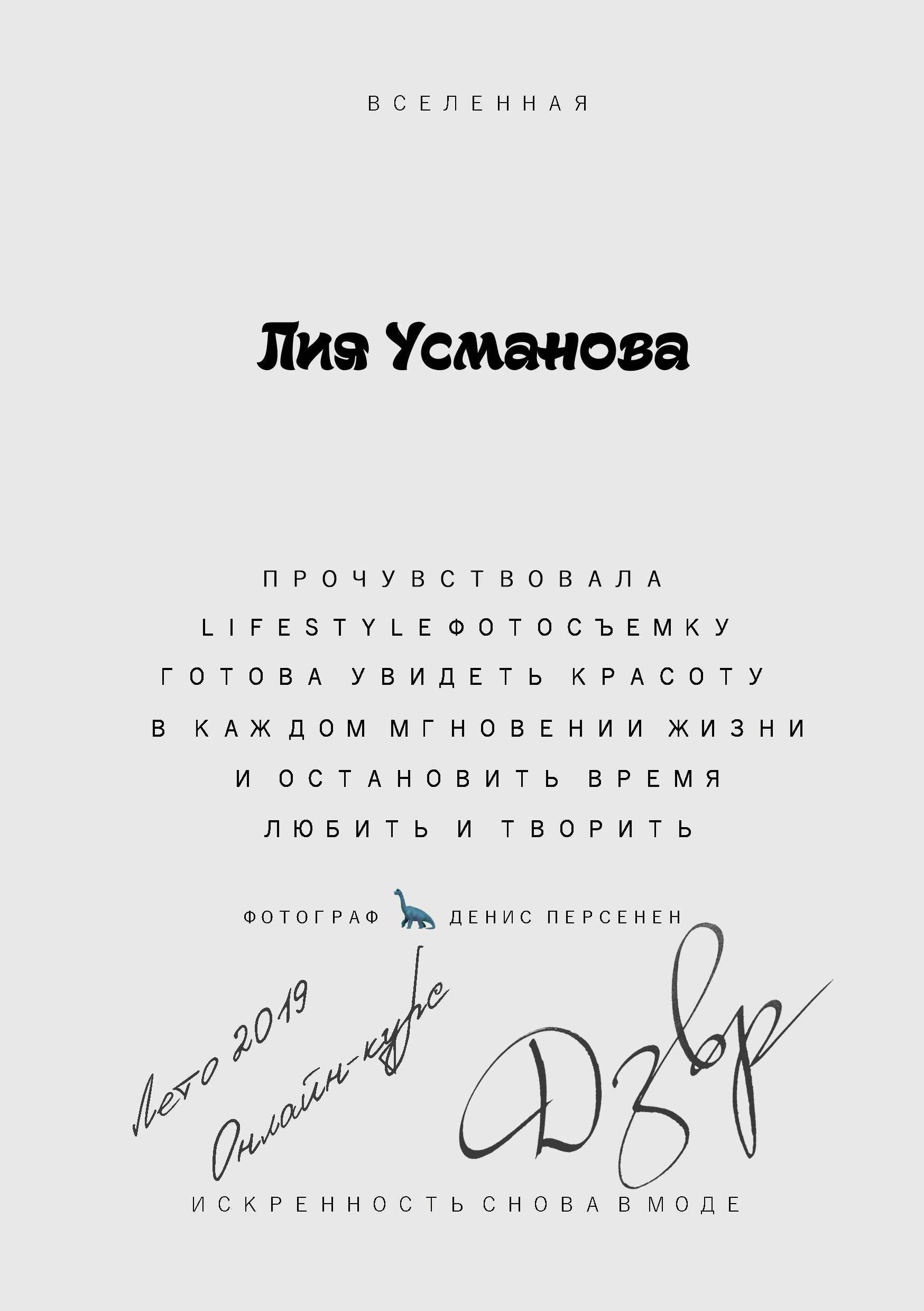 Фотограф в Эстонии. Family photographer in Tallinn Lia Usmanova