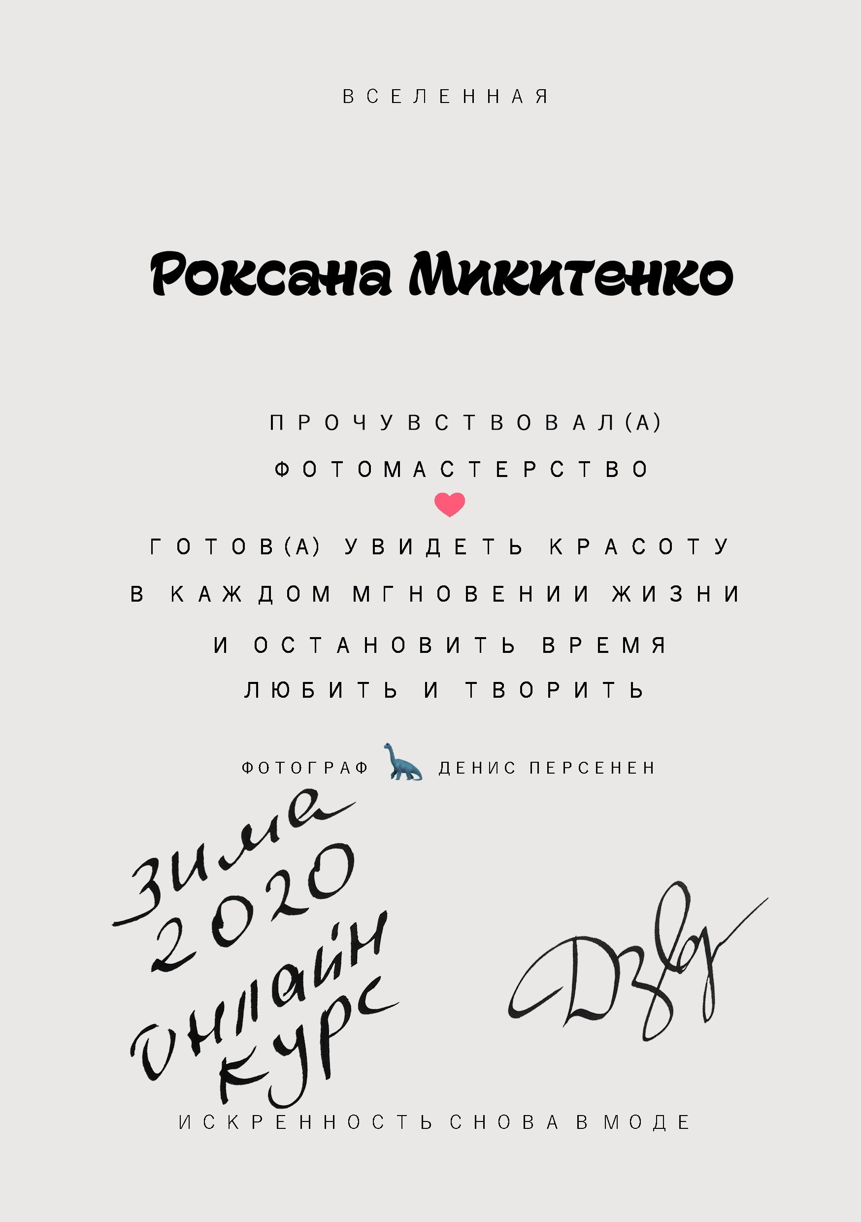 O mnie. Fotografka Roksana