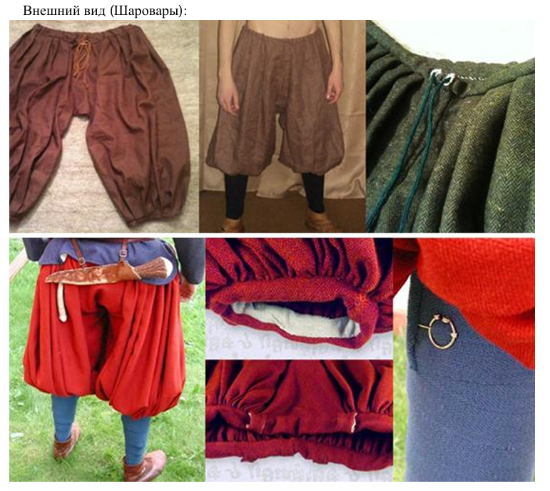 Viking Pants & Trousers — Nortman Reenactment Israel. “Nortman” Club of Historical Reenactment and Stylization