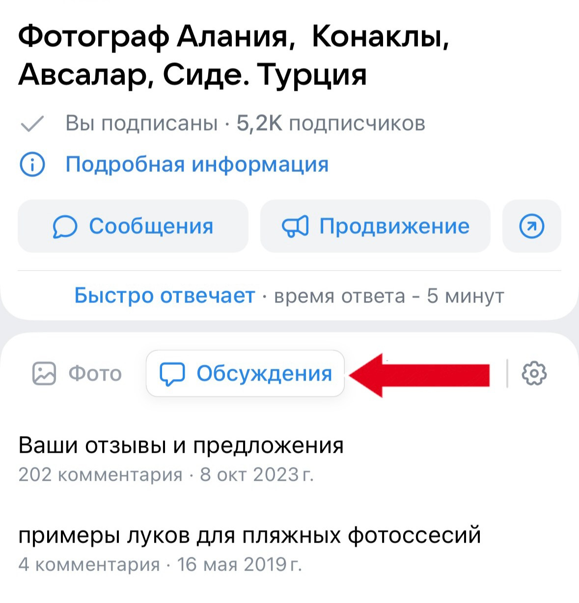 Обо мне. Фотограф в Алании (Аланье), Сиде, Манавгате. Турция